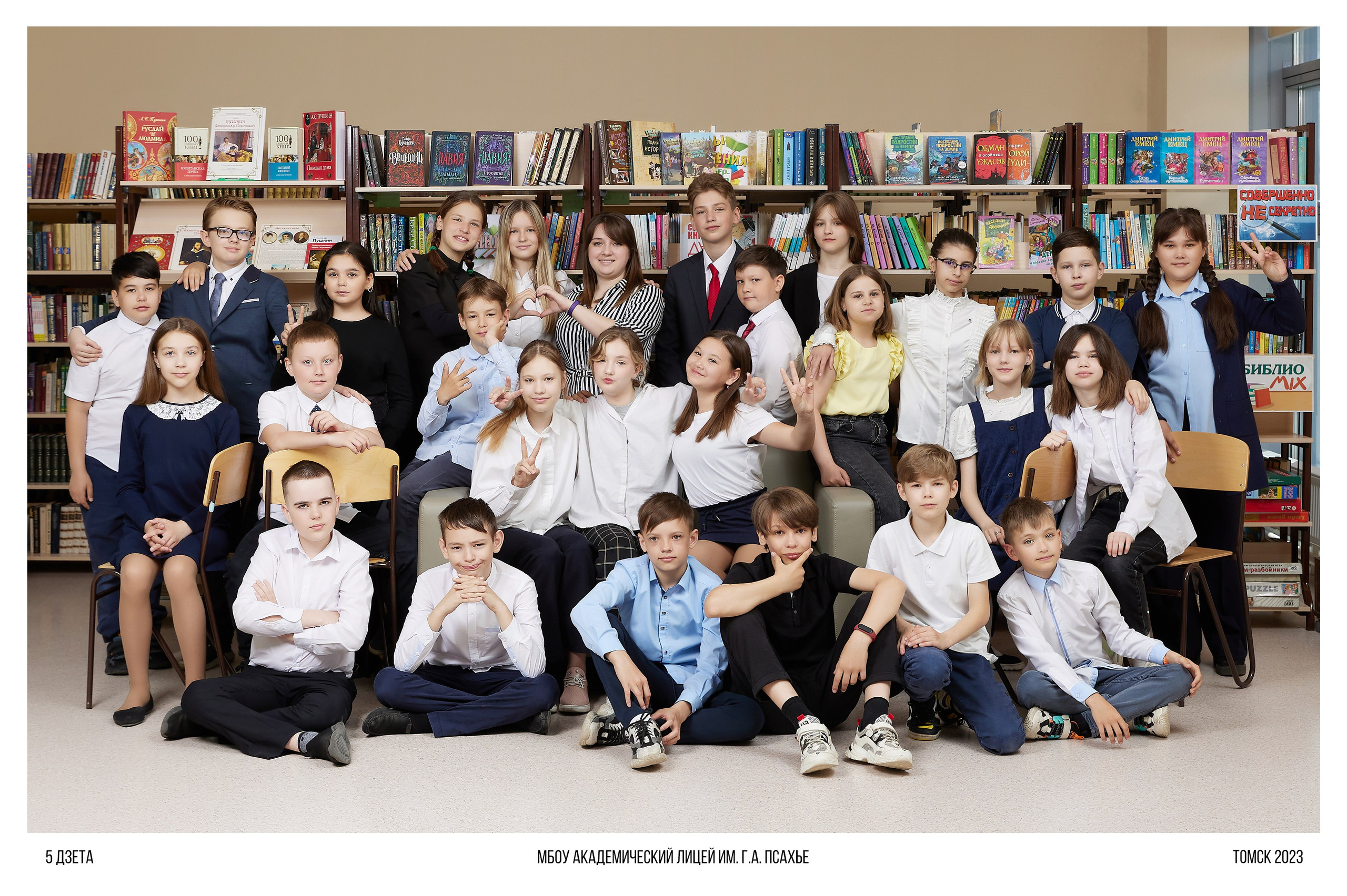 Общее фото. Выпускные альбомы в Томске. Фотограф Сергей Стёпин