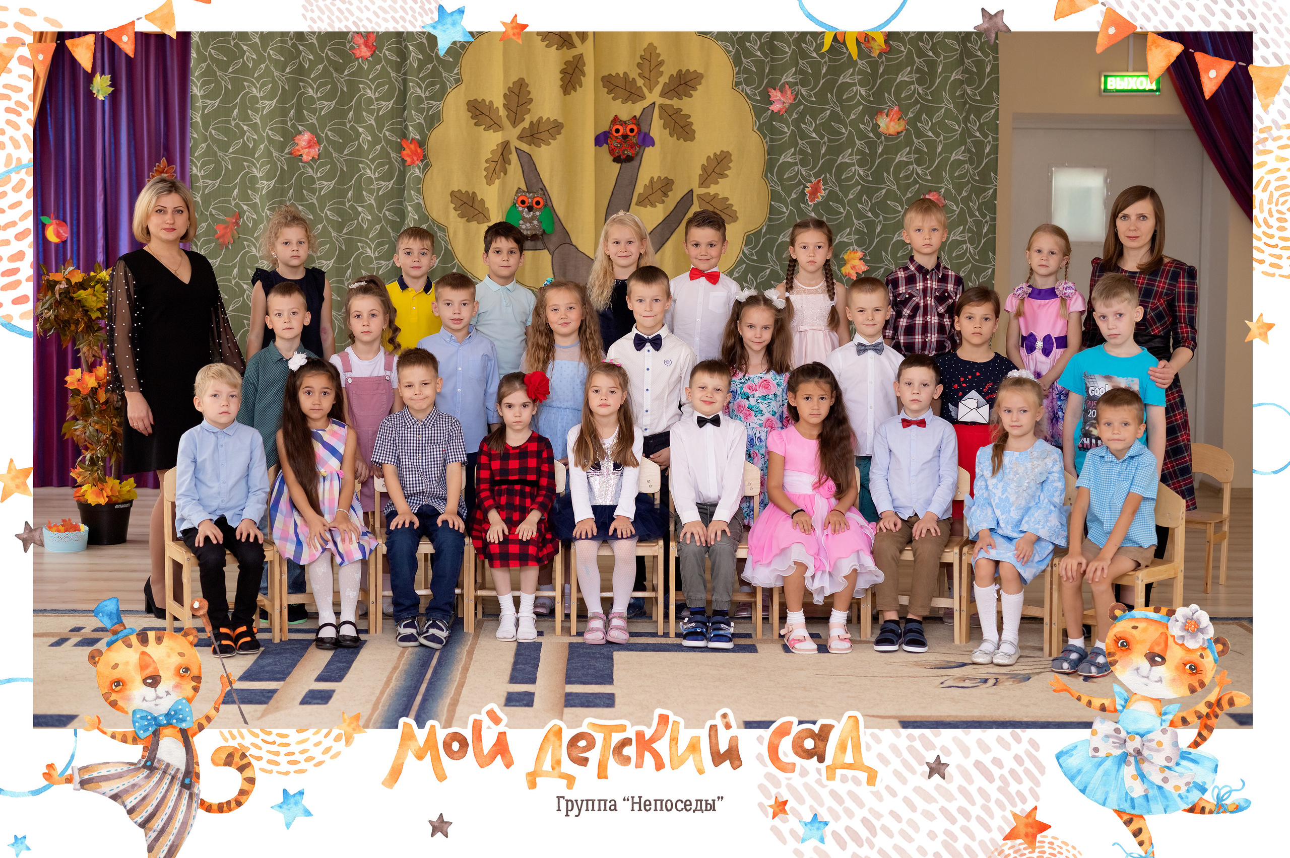 ДЕТСКИЙ САД. Фотокомпания «Алые паруса» выпускные альбомы Москва и МО