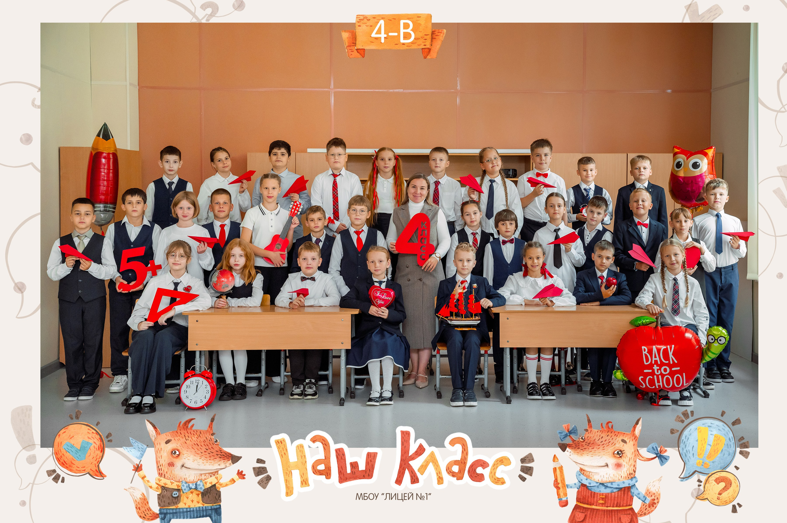 НАЧАЛЬНАЯ ШКОЛА. Фотокомпания «Алые паруса» выпускные альбомы Москва и МО