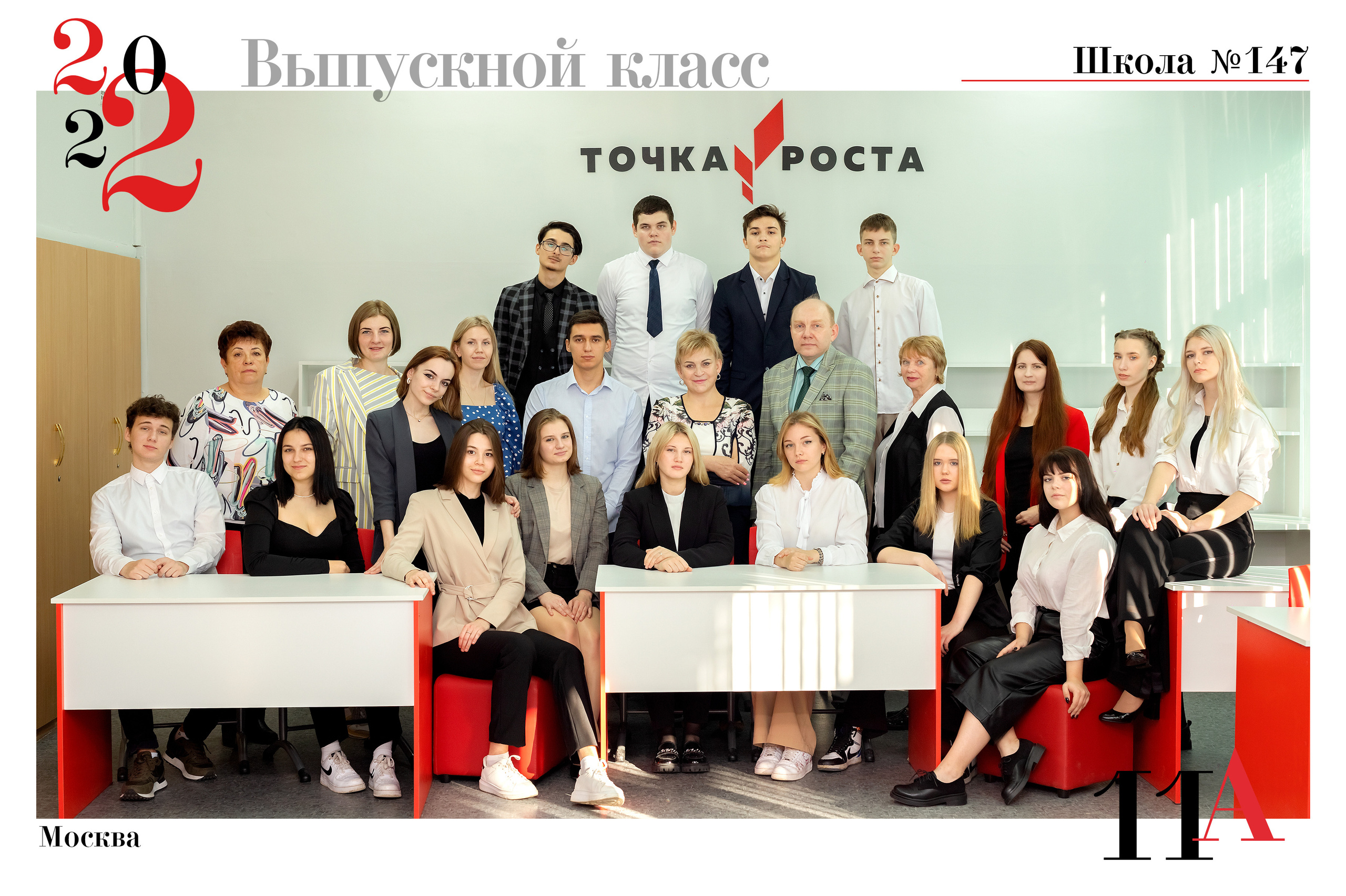 СТАРШИЕ КЛАССЫ. Фотокомпания «Алые паруса» выпускные альбомы Москва и МО