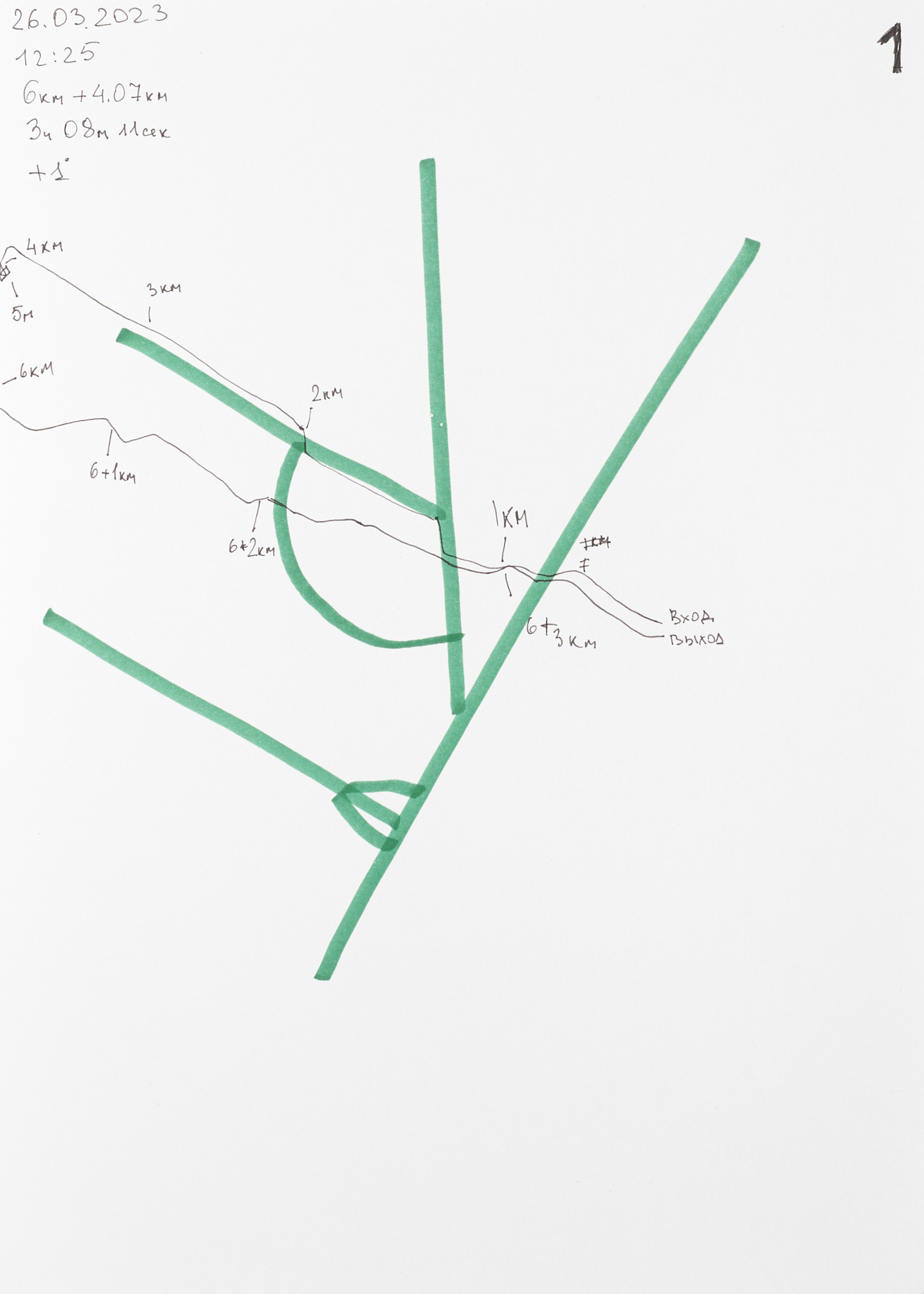 По следам повседневности