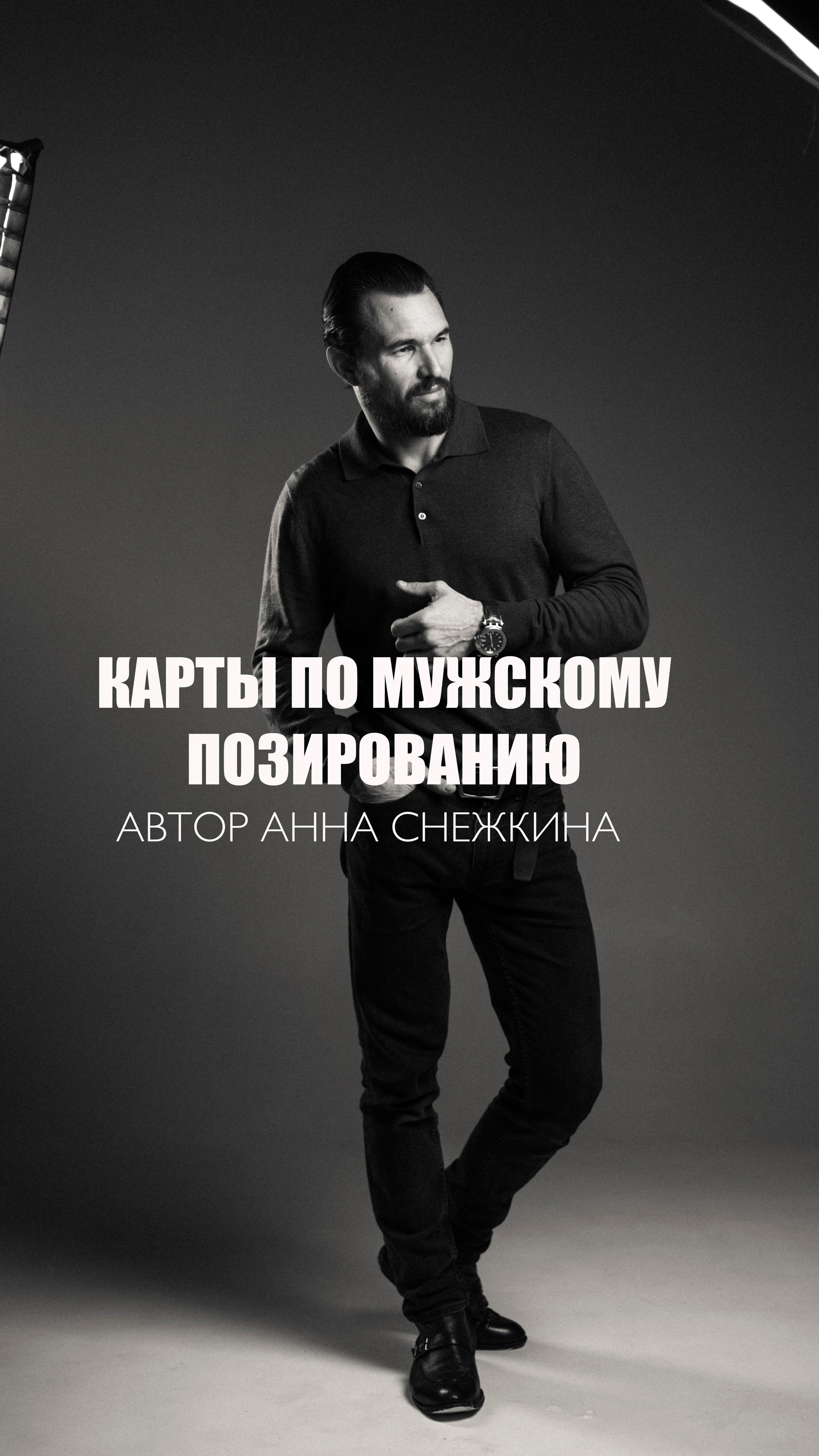 КАРтЫ СХЕМ СХВЕТА. Фотограф в жанре НЮ в Сочи Анна Снежкина