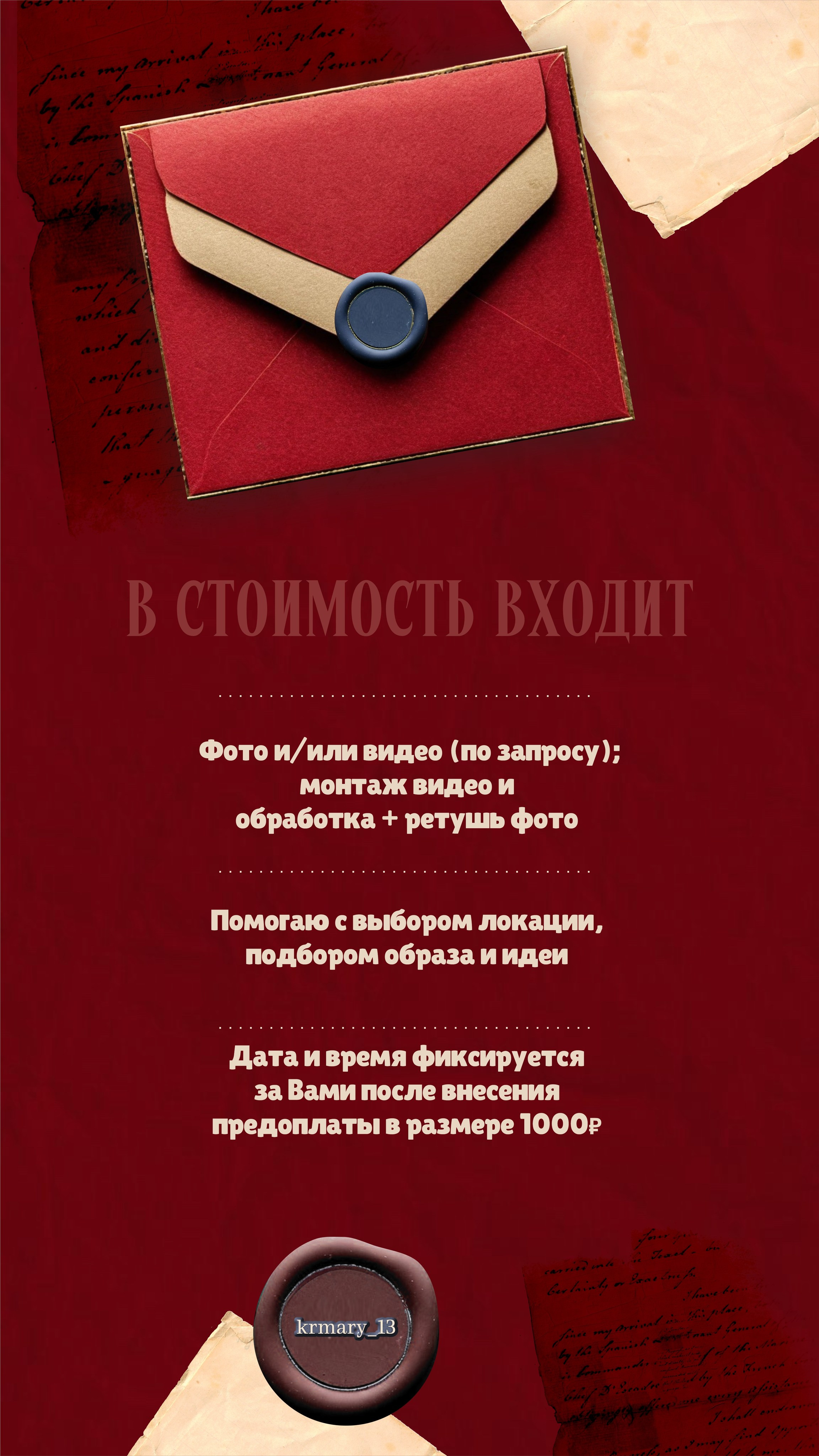 Услуги мобильного фотографа и видеографа Сочи, Сириус, Красная Поляна. Мобильный фотограф и видеограф Сочи