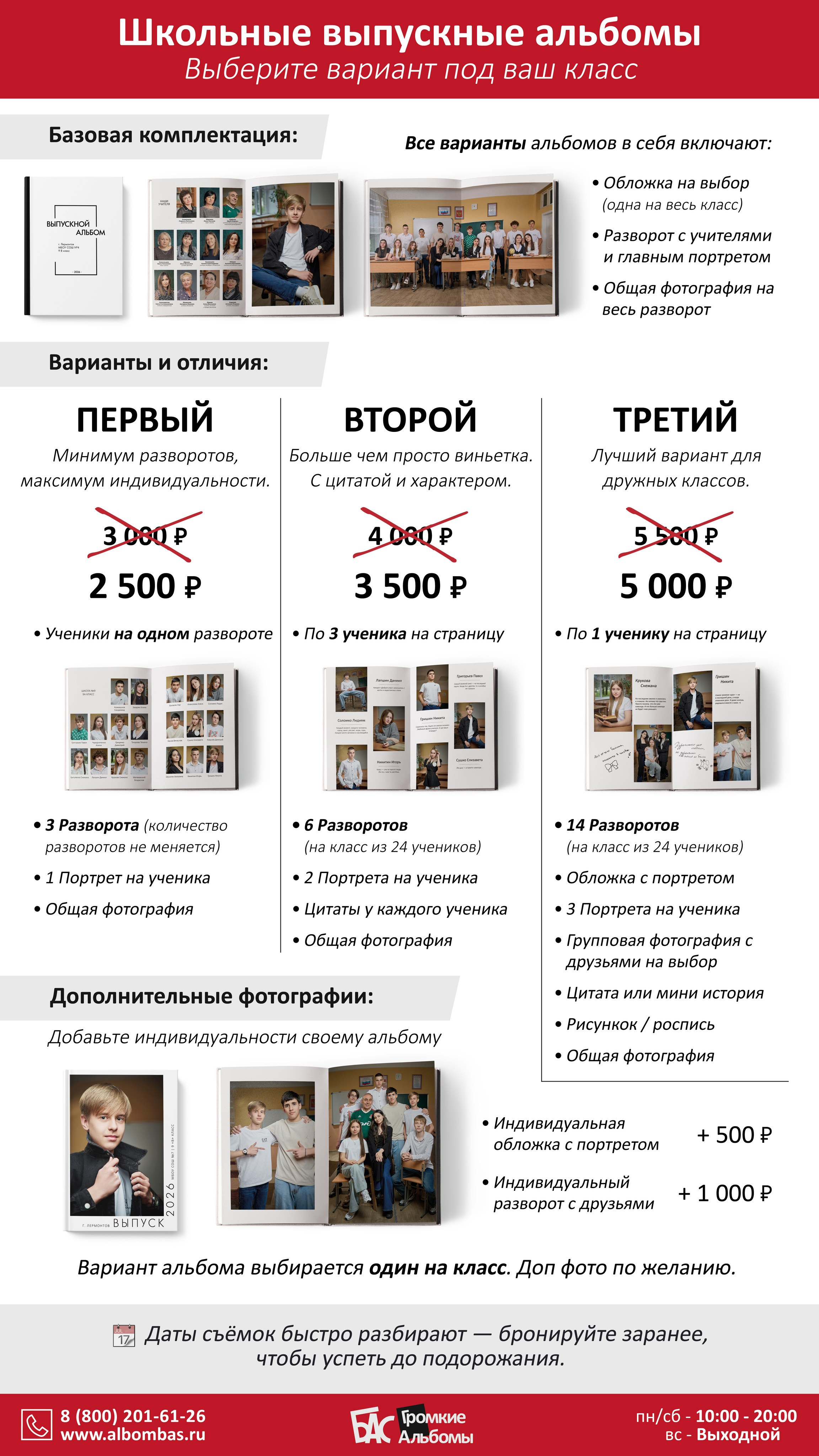 Прайс школа