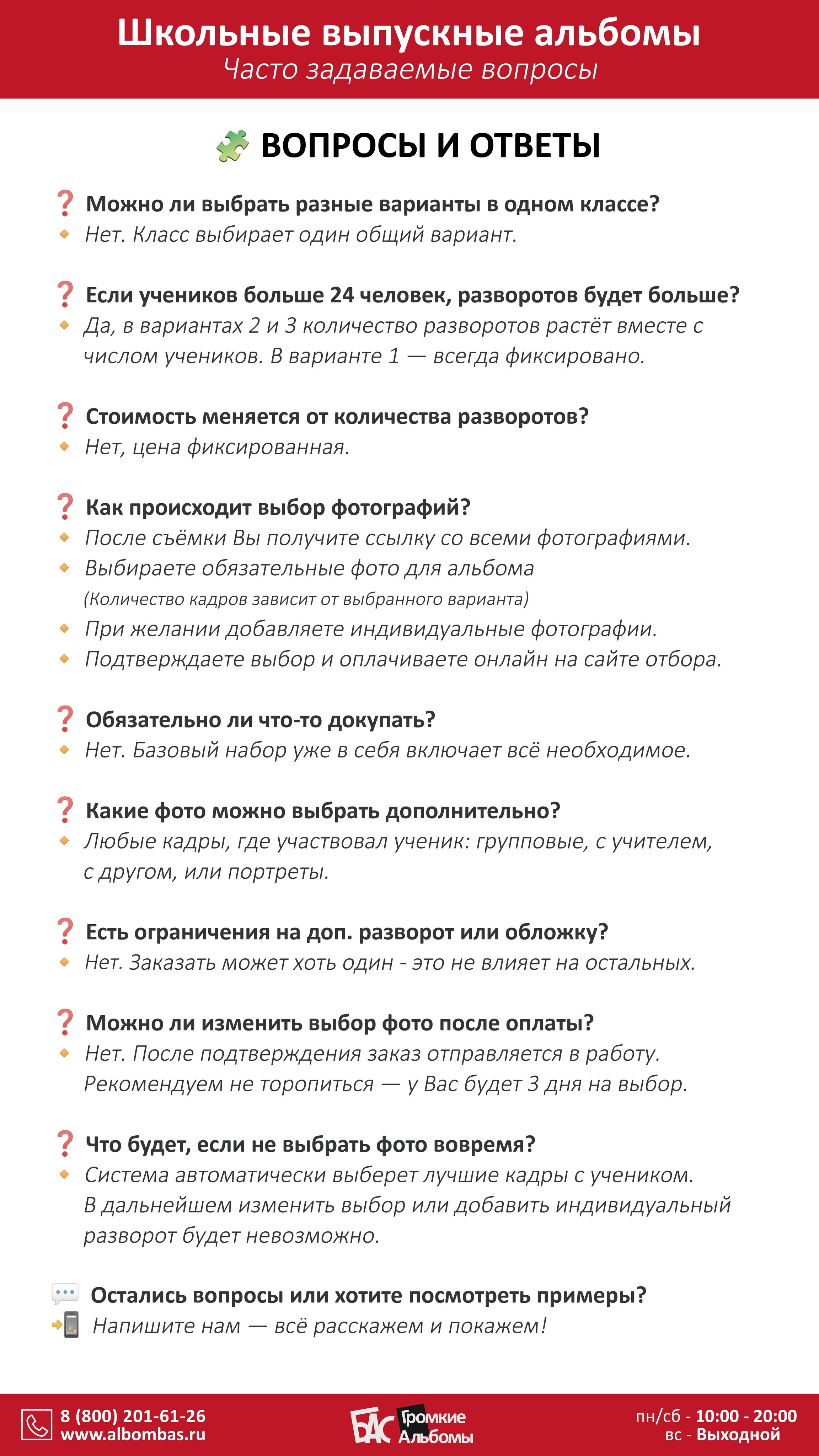 Прайс школа