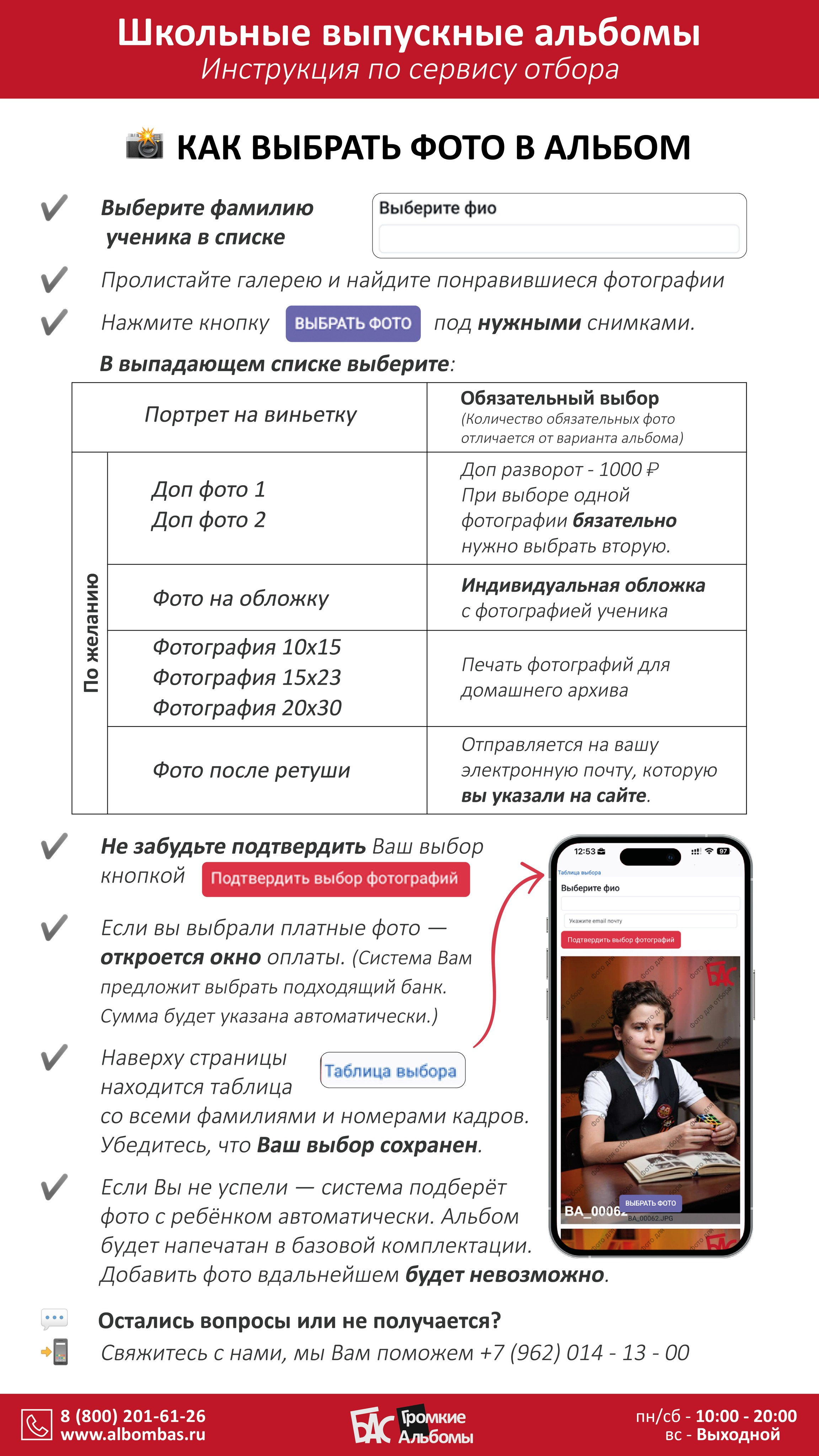 Прайс школа