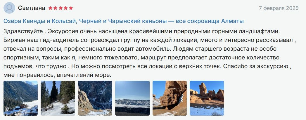 Отзывы о Melon Travel, Melon Drive и команде гида Антона