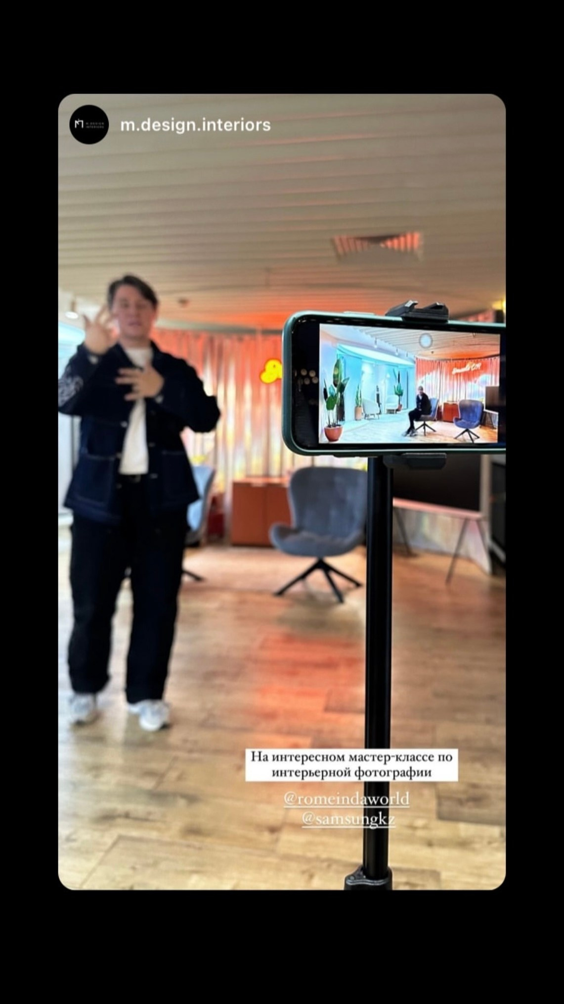 Samsung Bespoke — лекция практикум для дизайнеров. Roman Yakunin — interior photographer in Almaty, Kazakhstan