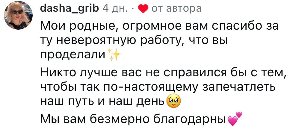 ¡Vivan los novios!. Свадебный Фотограф Минск || Фото и Видеосъёмка Минск || Другие города