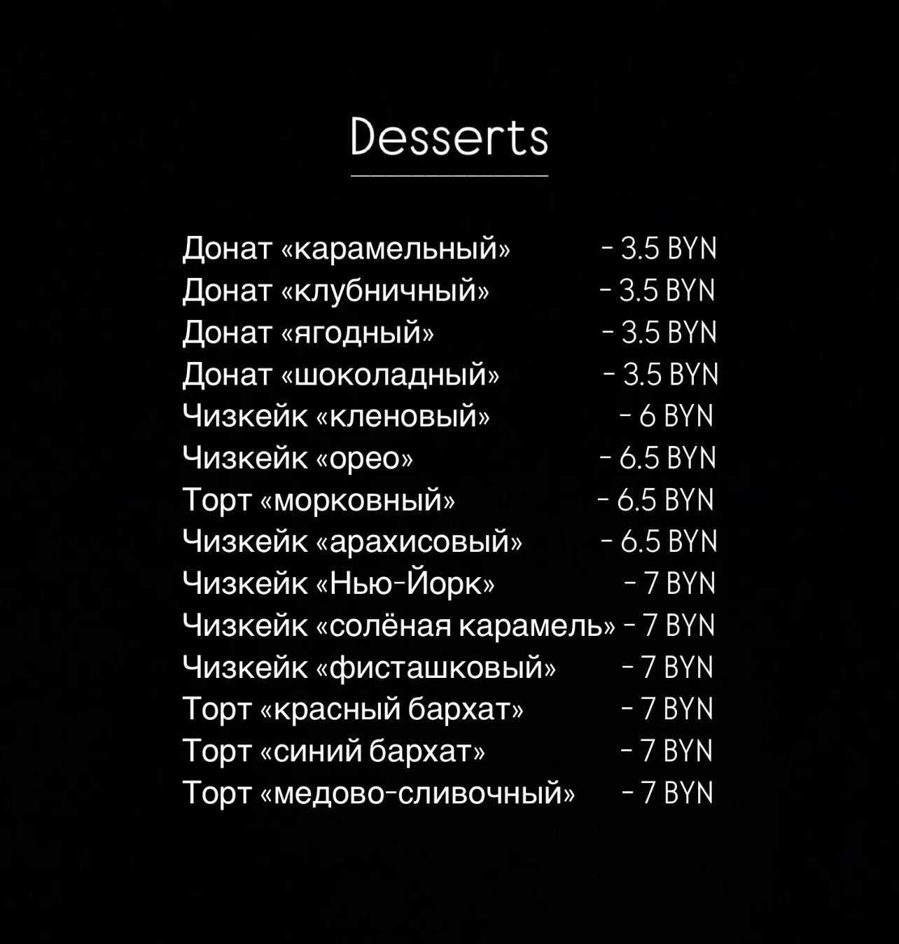 Десерты. Суши Роллы Житковичи