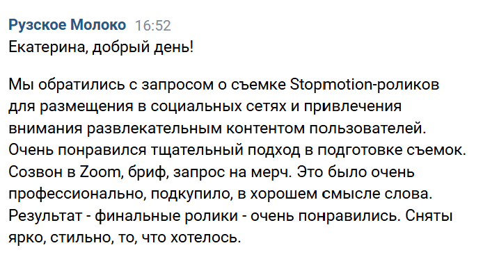 Отзывы. Фотограф и motion аниматор Екатерина Синевич