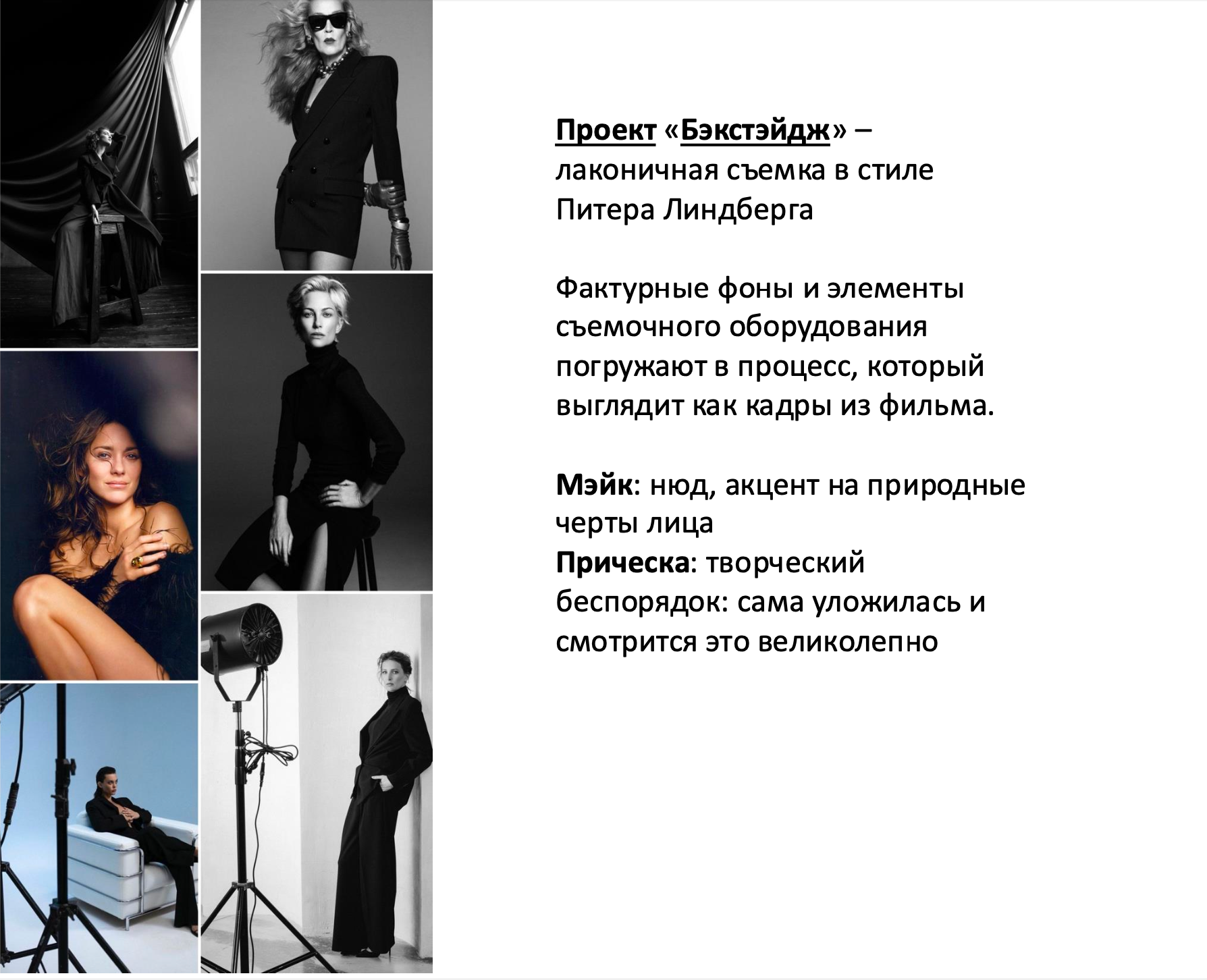 Студийная съемка для Вероники