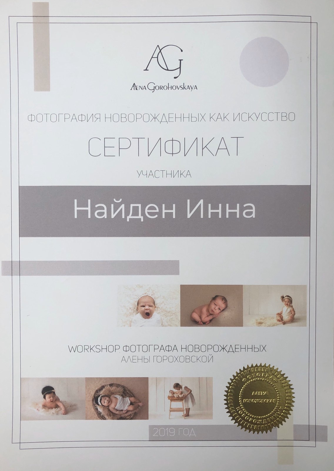 Фотограф в Ялте Инна Найден. Детский и семейный фотограф