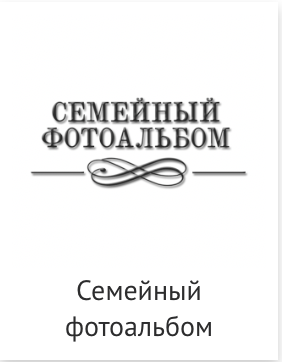 Пг, Тиснение, искуст.кожа, техн. Фотограф Ольга Молева