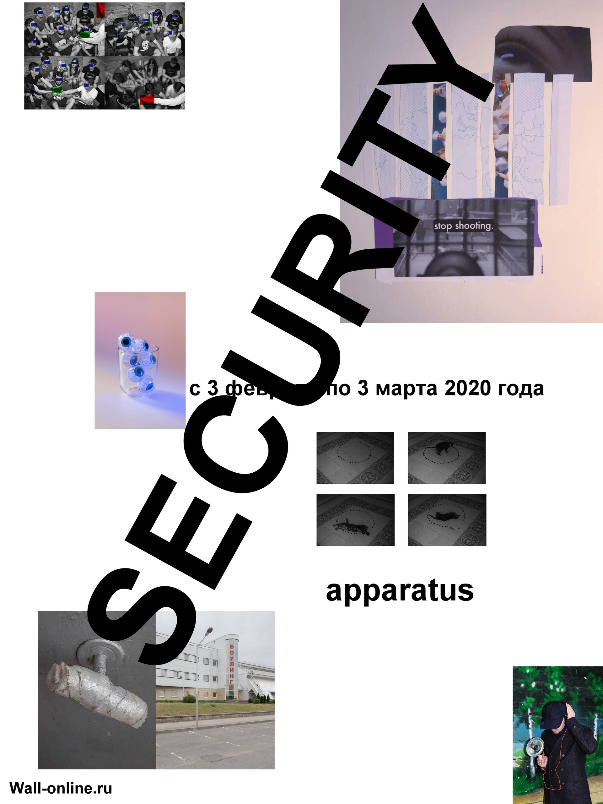 SECURITY  APPARATUS  с 3 февраля по 3 марта 2020 года