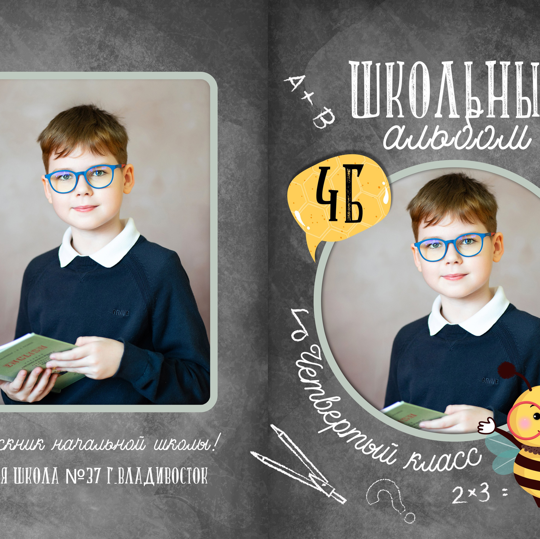 Услуги. Школьный фотограф в Артеме, Владивостоке