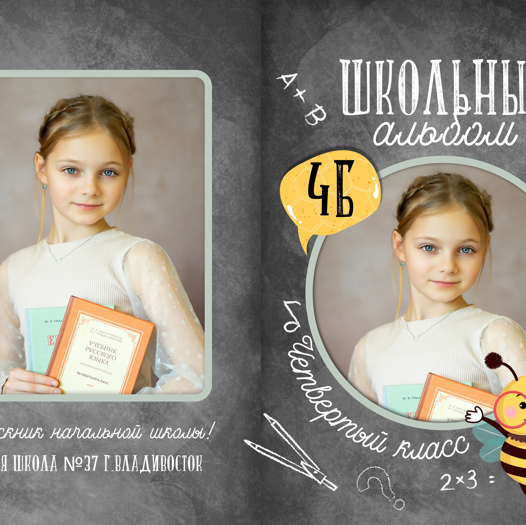 ФОТОкниги. Школьный фотограф в Артеме, Владивостоке