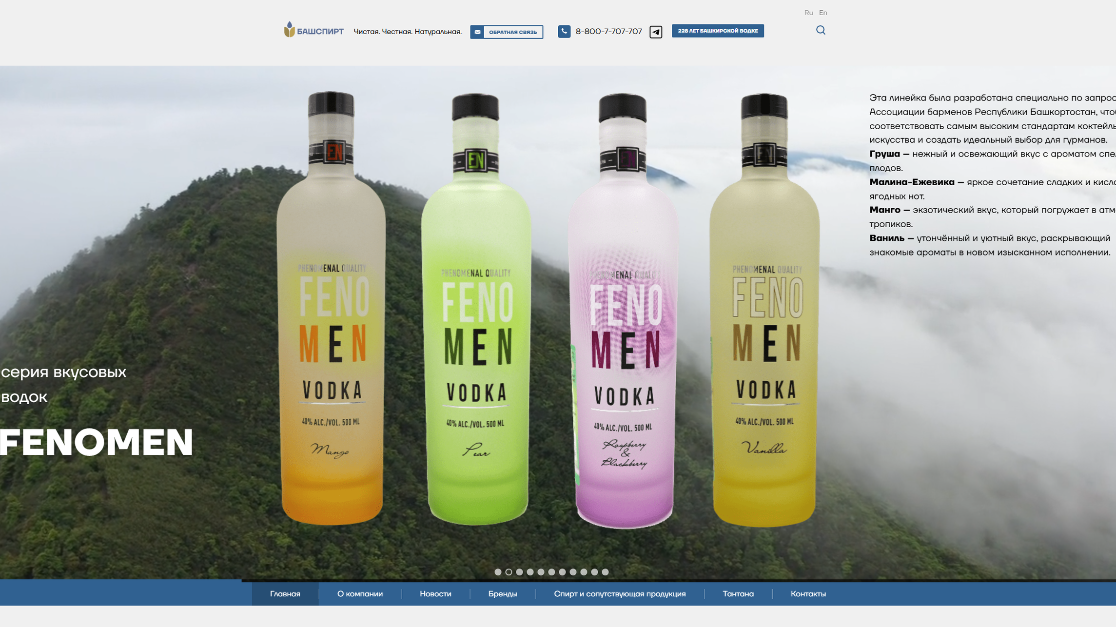 Разработка контента для АО БАШСПИРТ. Студия рекламной и предметной съемки товаров WELKO Studio