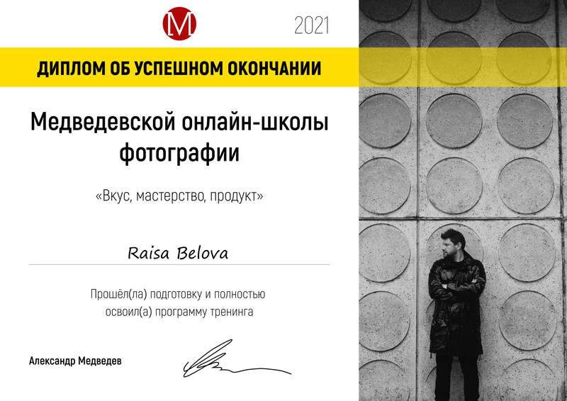 Презентация фотографа. Предметный фотограф в Москве Раиса Белова