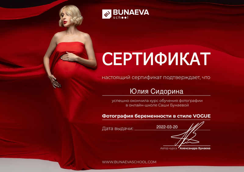 Обо мне. Фотограф в Москве Сидорина Юлия