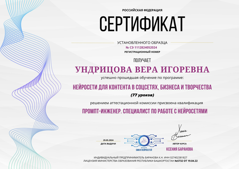 Нейросети. Вера Ундриц/Vera Undritz, celebrity фотограф, Москва