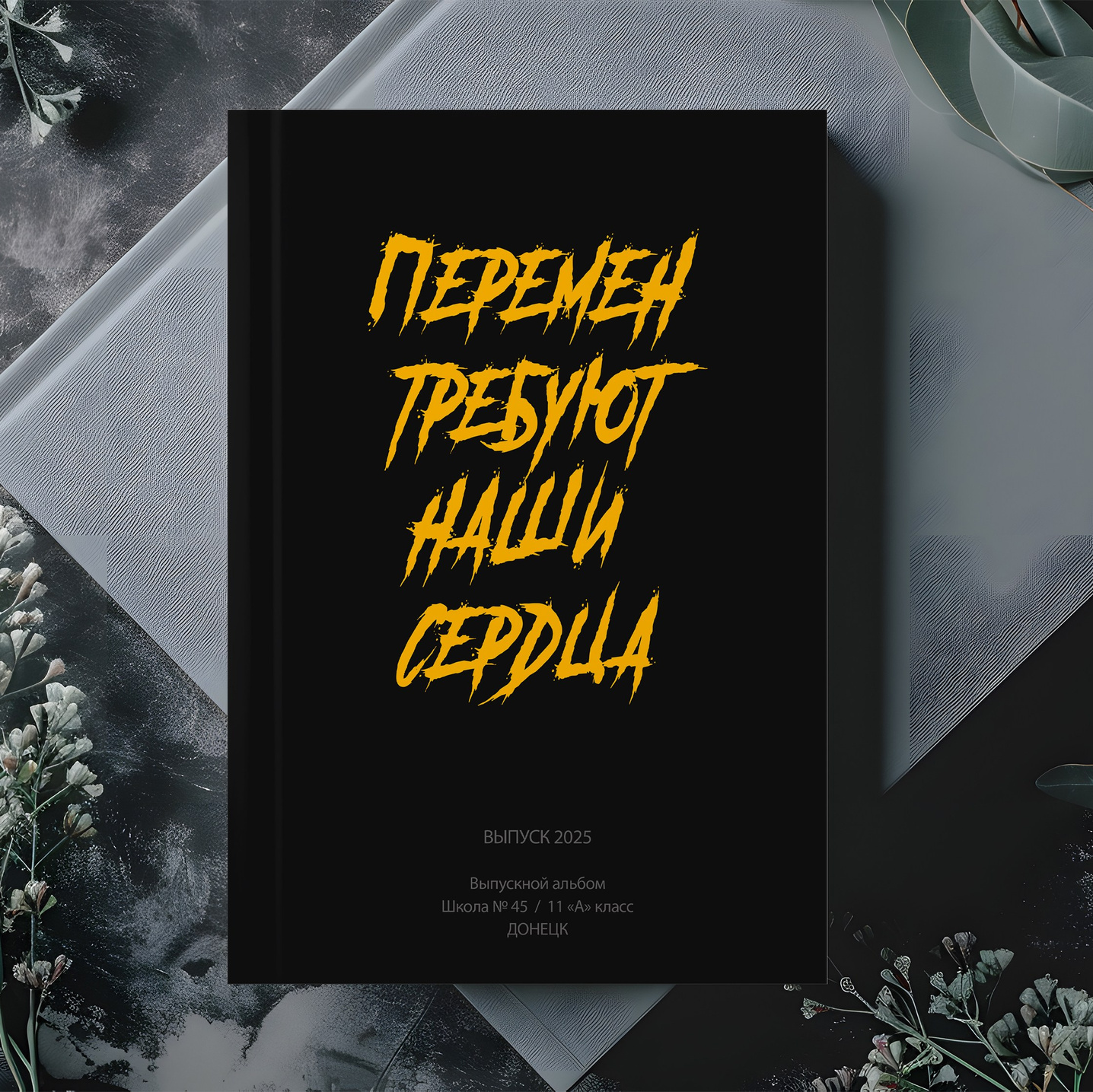 СТАРШАЯ ШКОЛА (9-11кл). Выпускные альбомы в Донецке и ДНР. Фотограф Донецк и ДНР