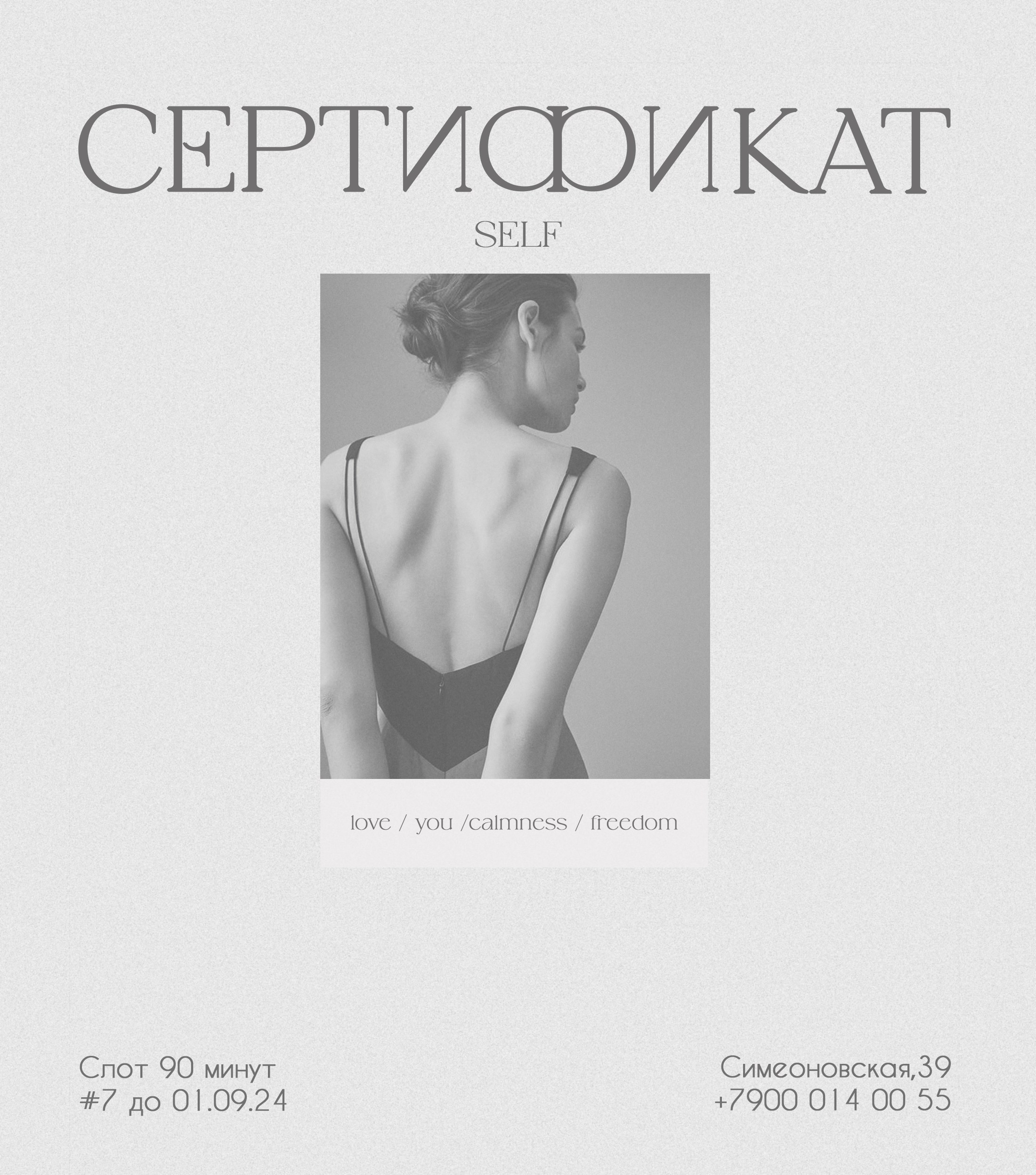 Сертификат. Фотостудия ART BAZA Тверь