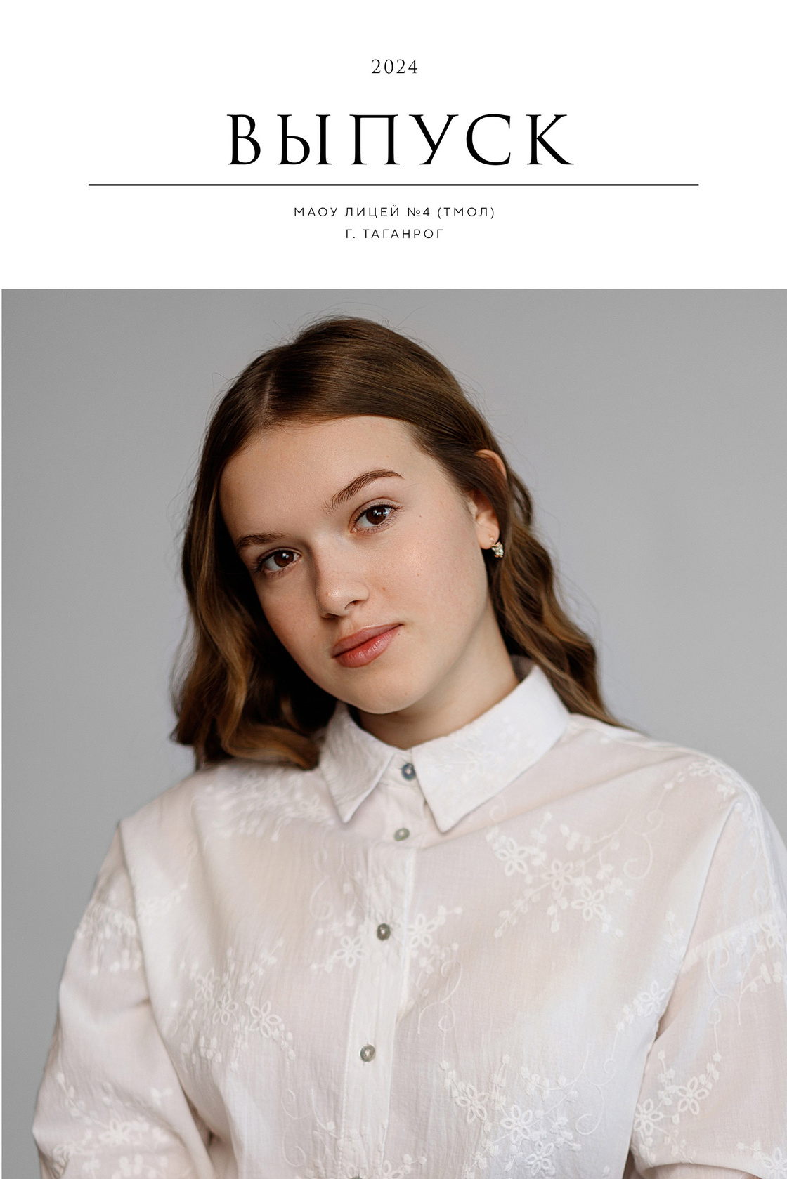 9-11 классы, колледжи и ВУЗы. Семейный и женский фотограф в Ростове-на-дону и Таганроге Мастерова Мария