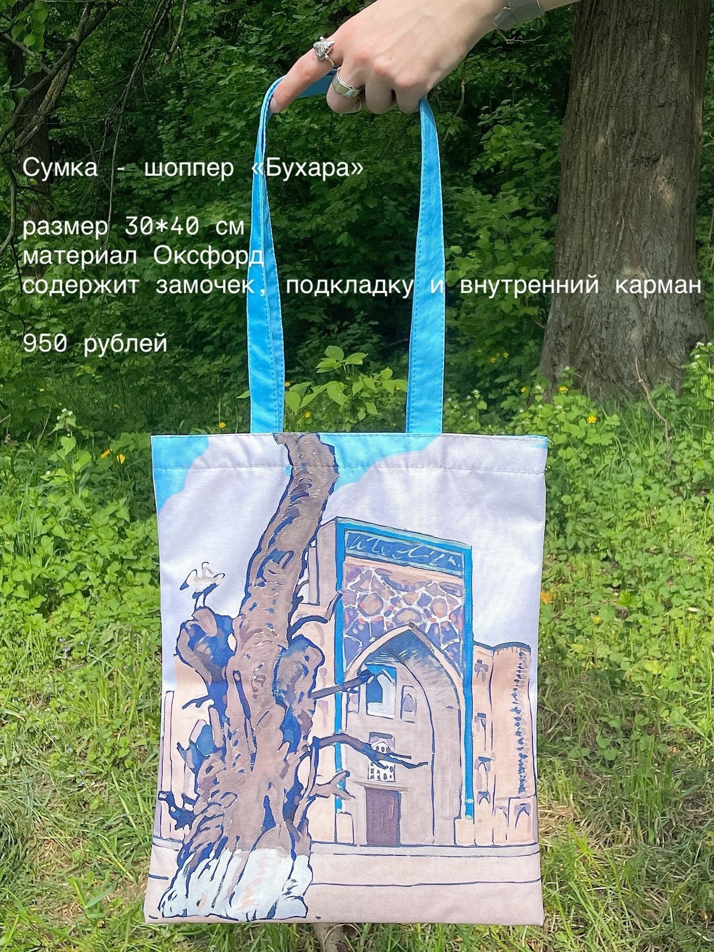 Мерч. Художница Лиза Владимирова