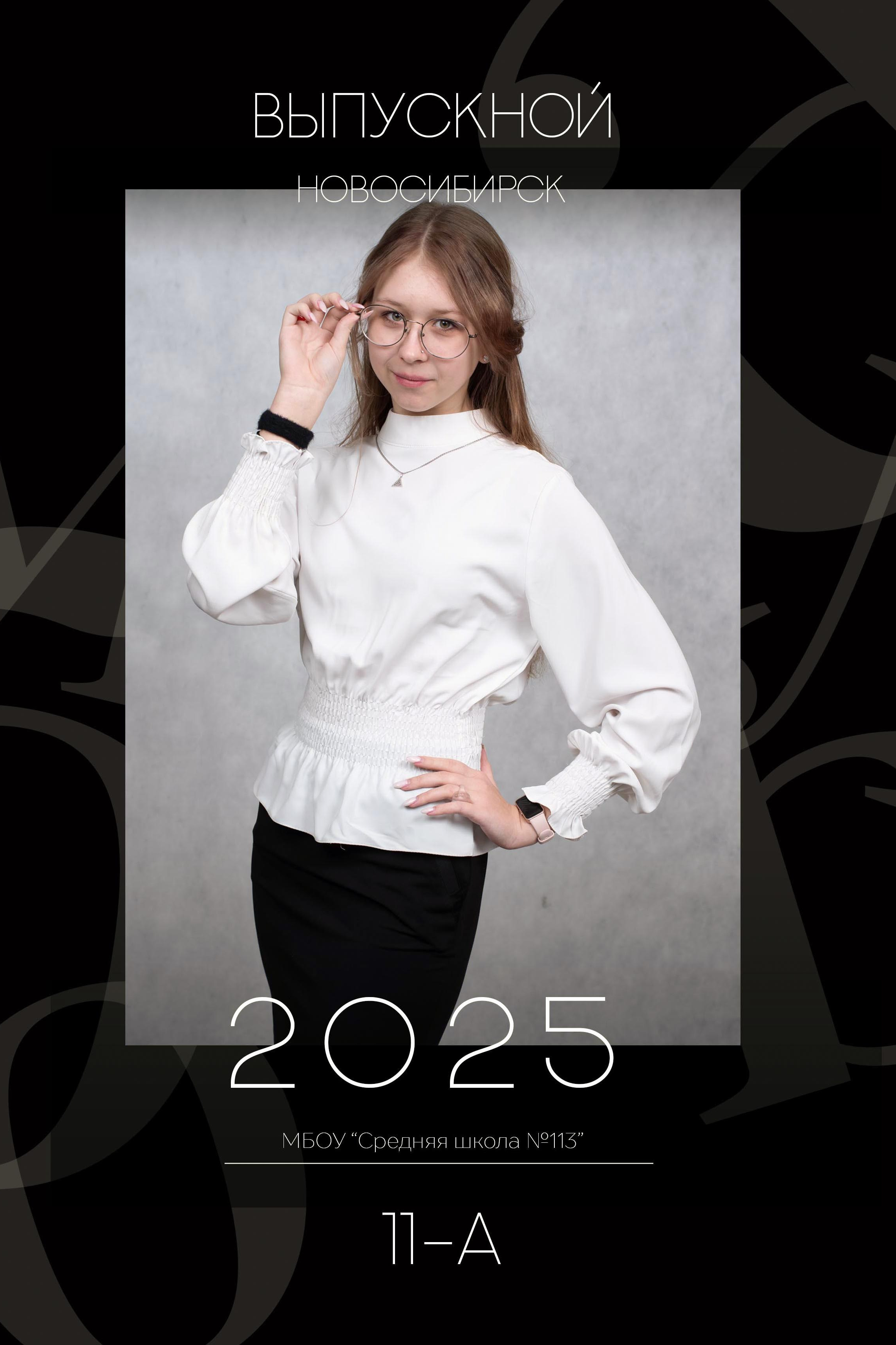 Школьный фотограф, Новосибирск. Выпускные альбомы для школьников и детских садов, общие фото и «классные истории» для невыпускных классов