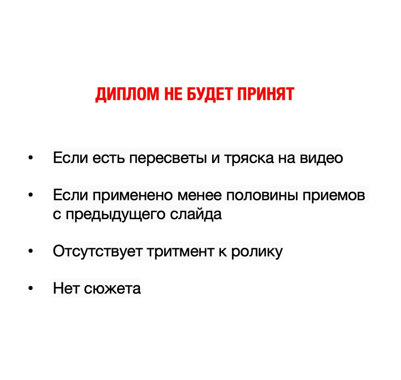 ДИПЛОМ (11.0)