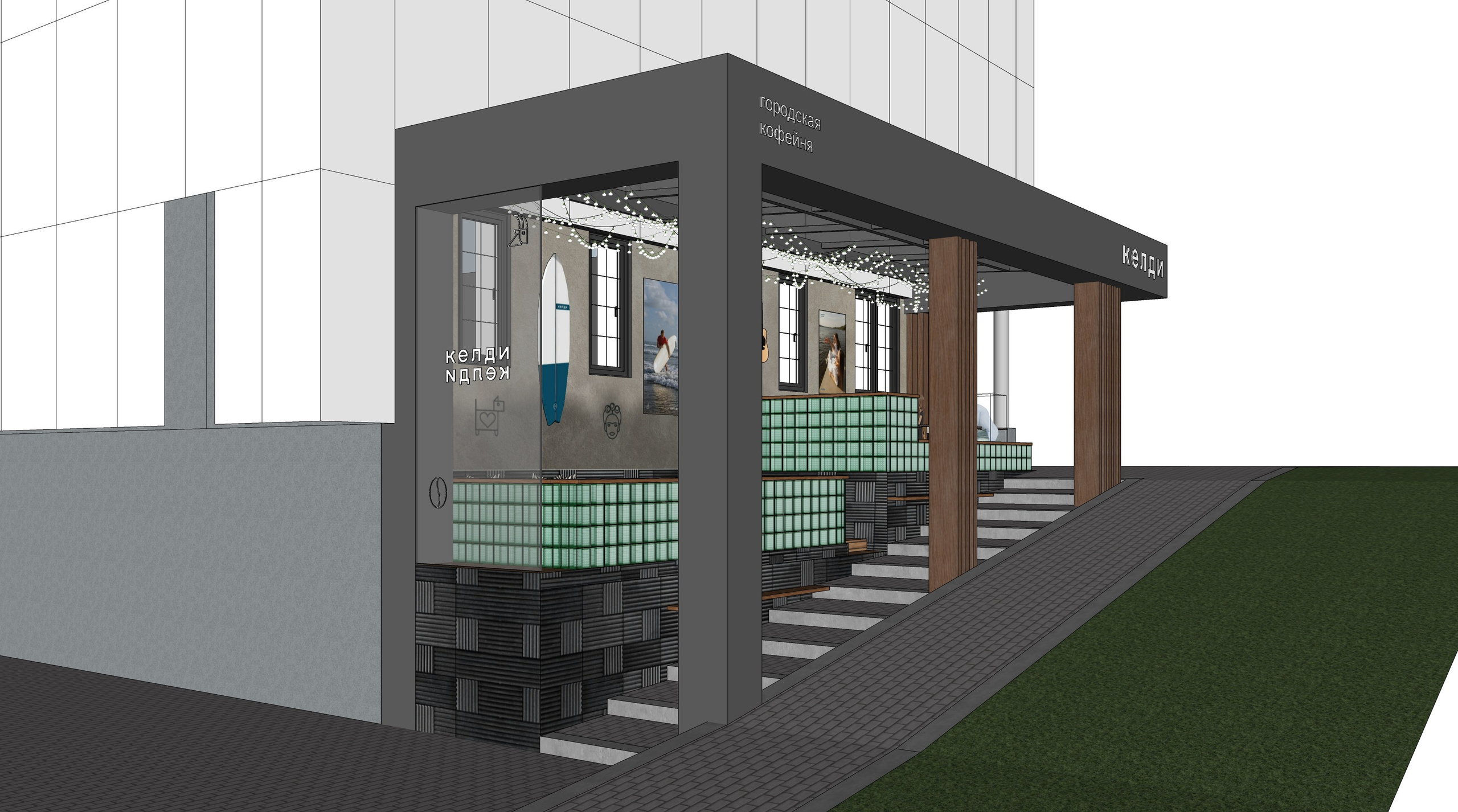 Терраса Келди. Архитектурно-дизайнерское бюро ROOMS