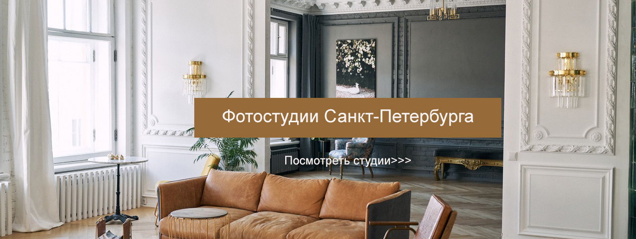 Услуги и стоимость. Фотограф в Санкт-Петербурге Юлия Кондратьева. Фотограф Юлия Кондратьева