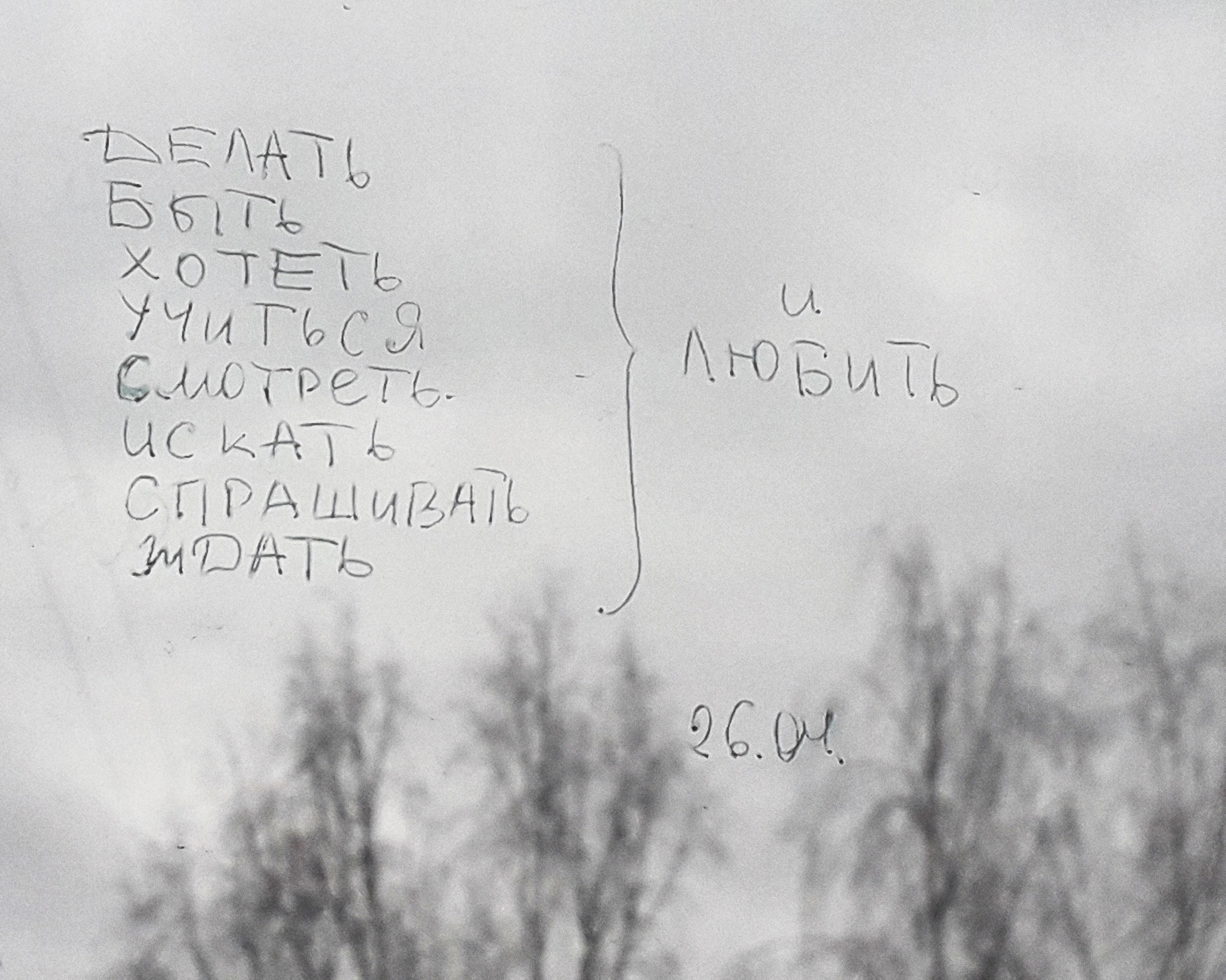 Time to watch out. Художница Ирина Гейнц