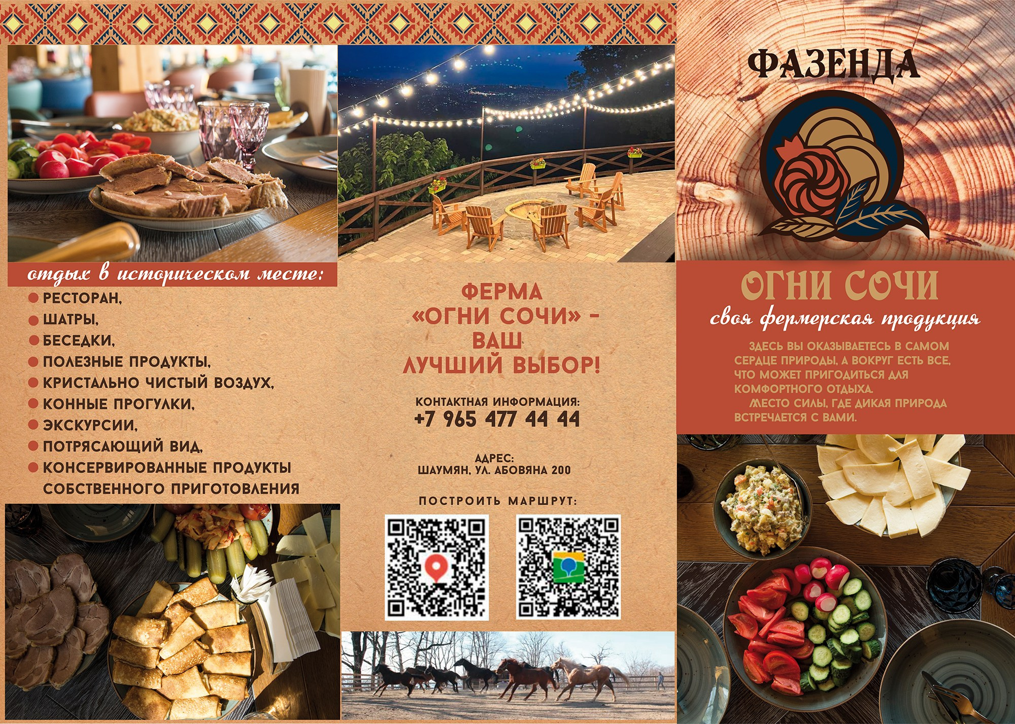 Логотип и полиграфия «Жанна Фатюхина». Интерьерный дизайнер в Сочи Поплавская Татьяна. Проектирование интерьеров и организация процесса ремонта