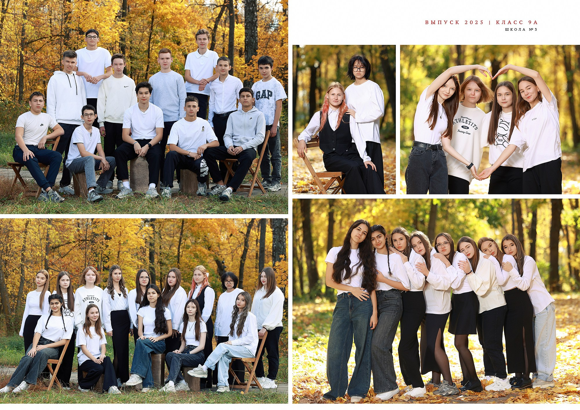 Альбом «Юность». Выпускные альбомы Набережные Челны