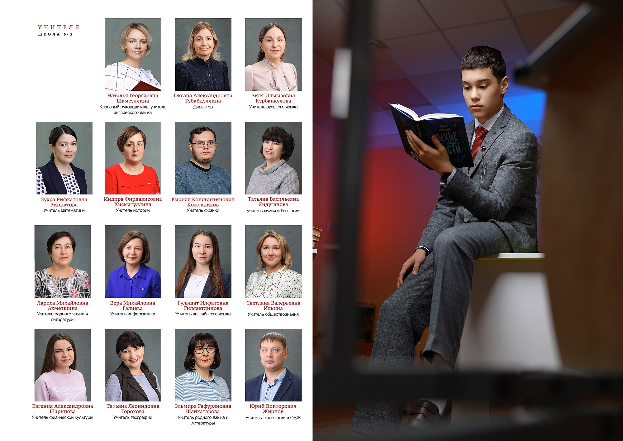 Альбом «Юность». Выпускные альбомы Набережные Челны