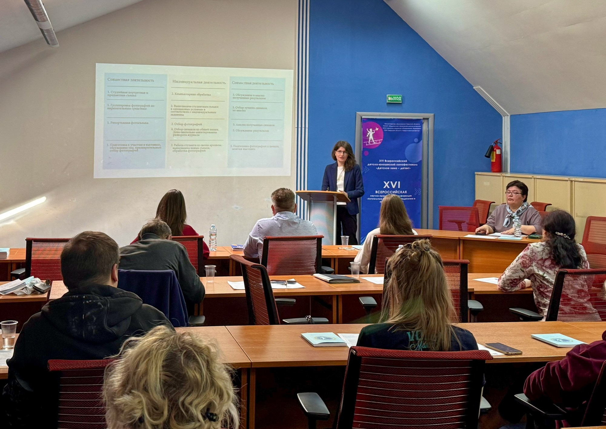 Выступление на конференции. Фотограф Юлия Близнецова