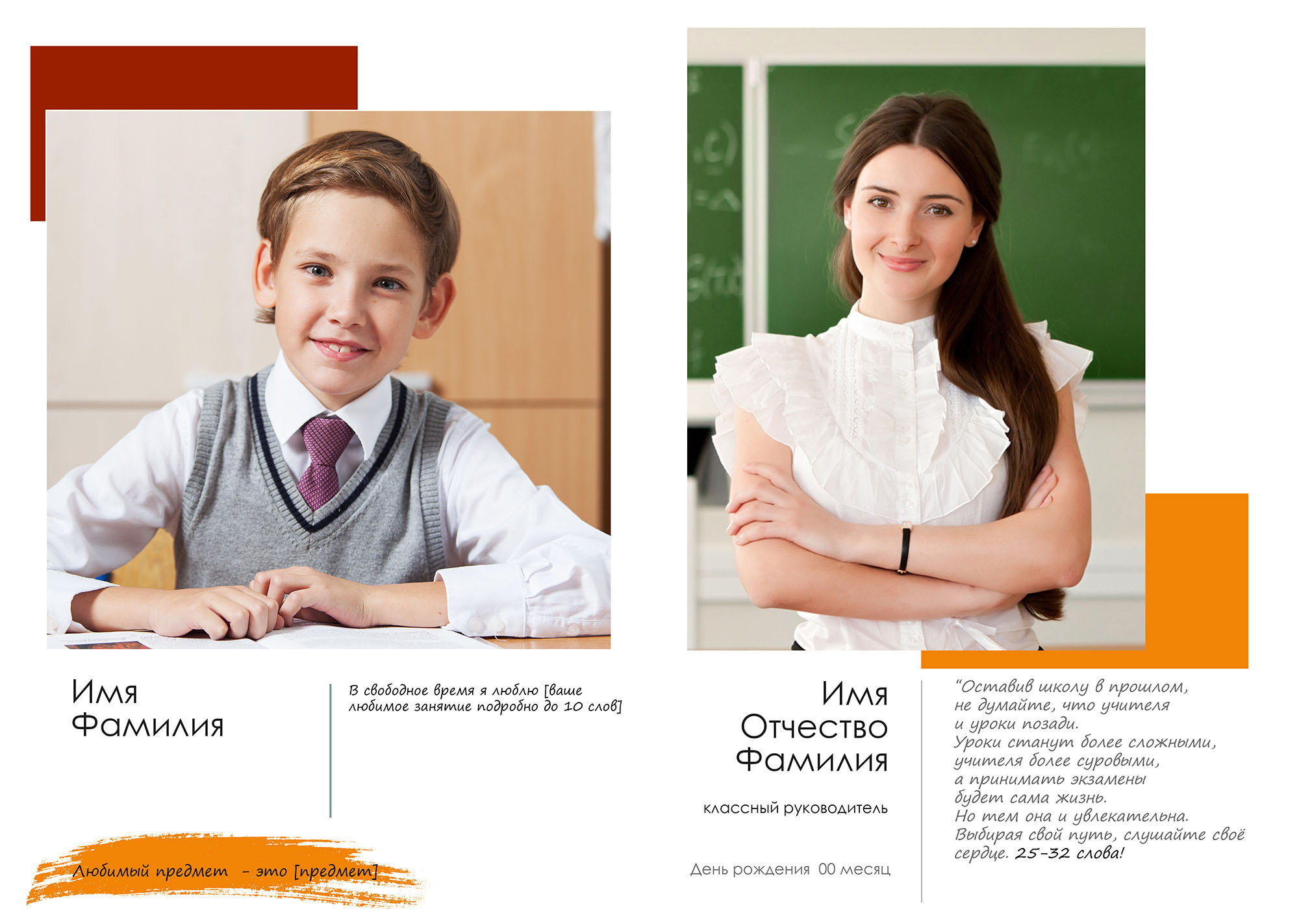 4кл-Инструкция«Друзья»,"Компромисс»