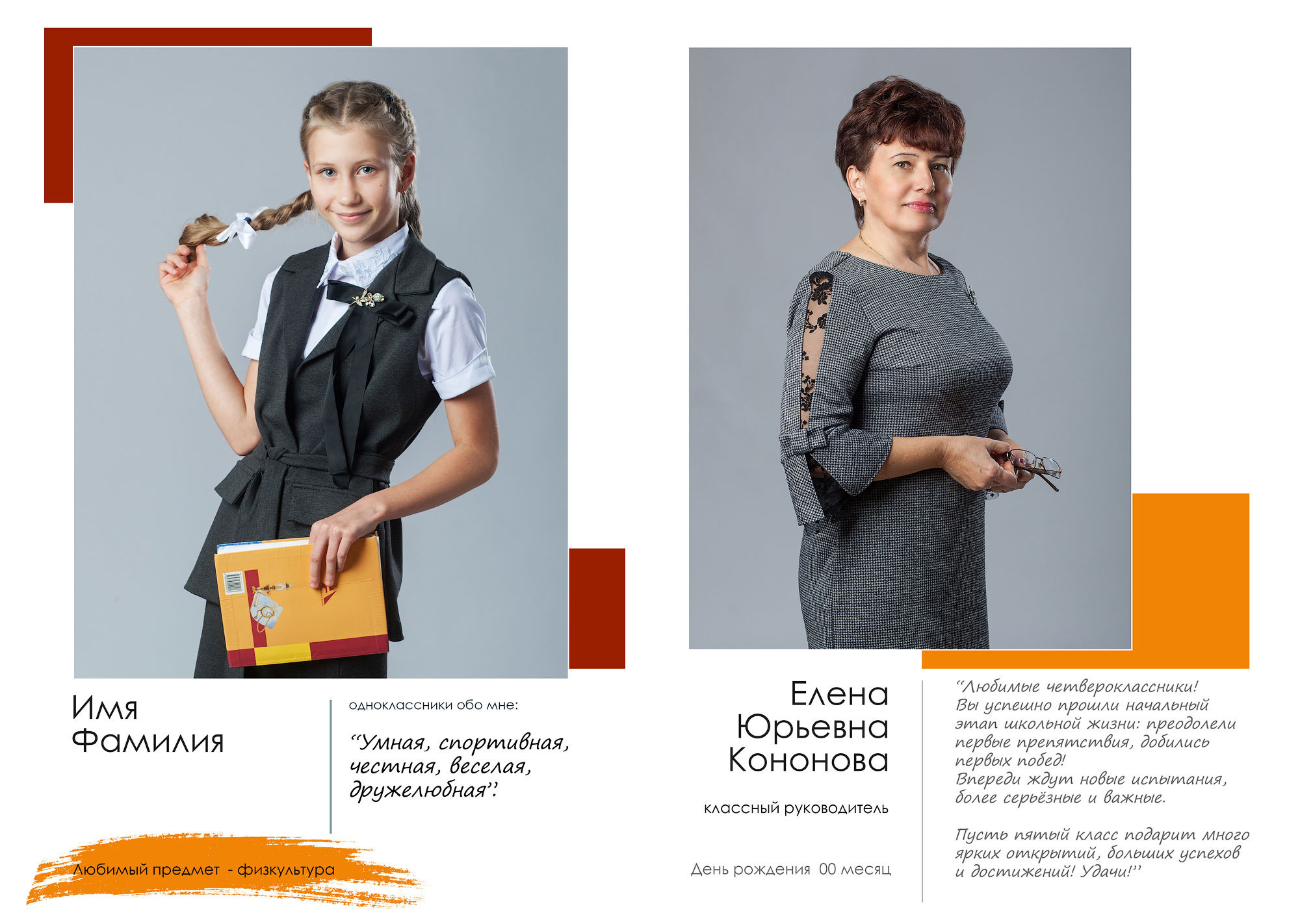 Выпускной альбом 4 класс цена