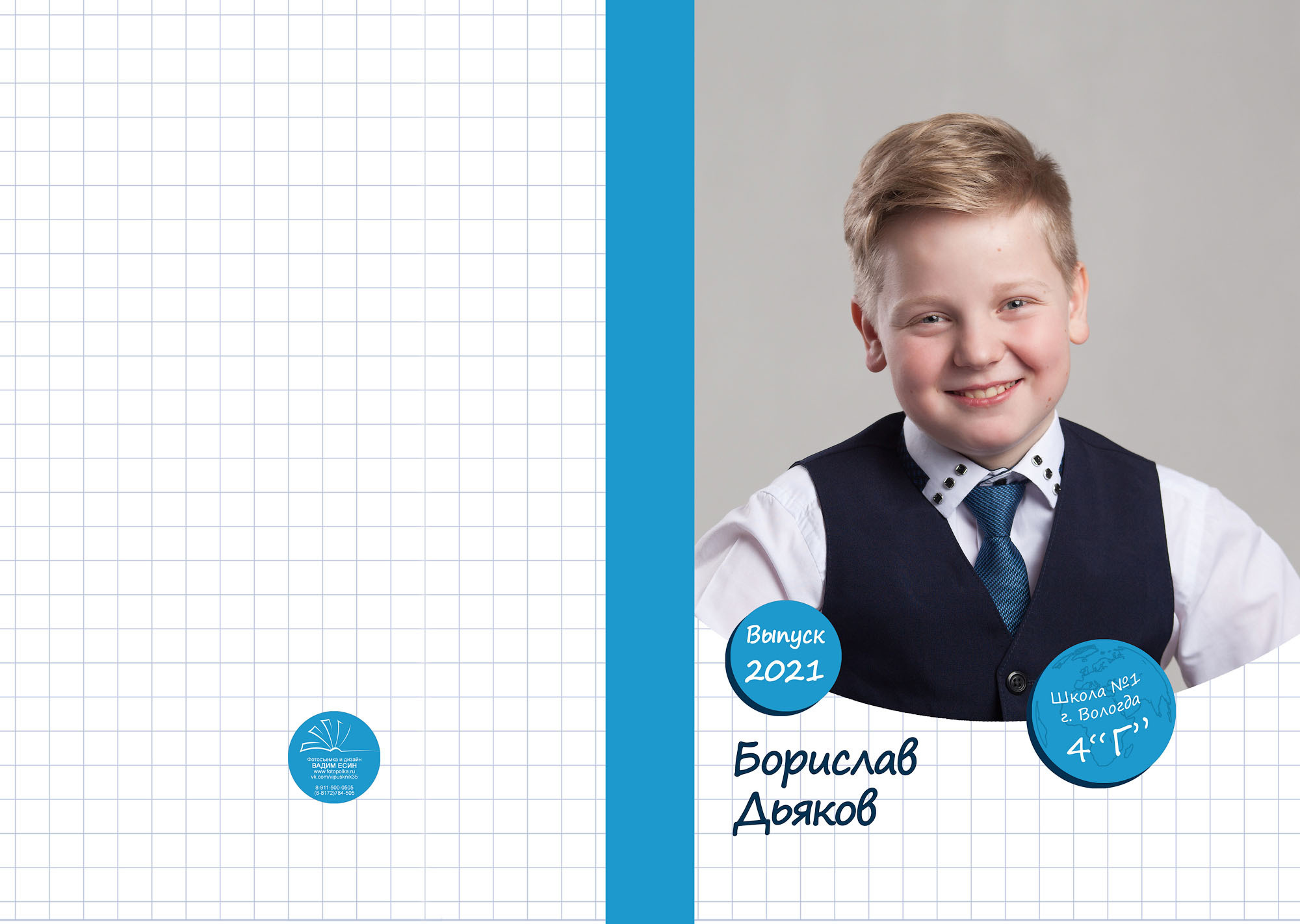 Выпускной альбом 4 класс цена