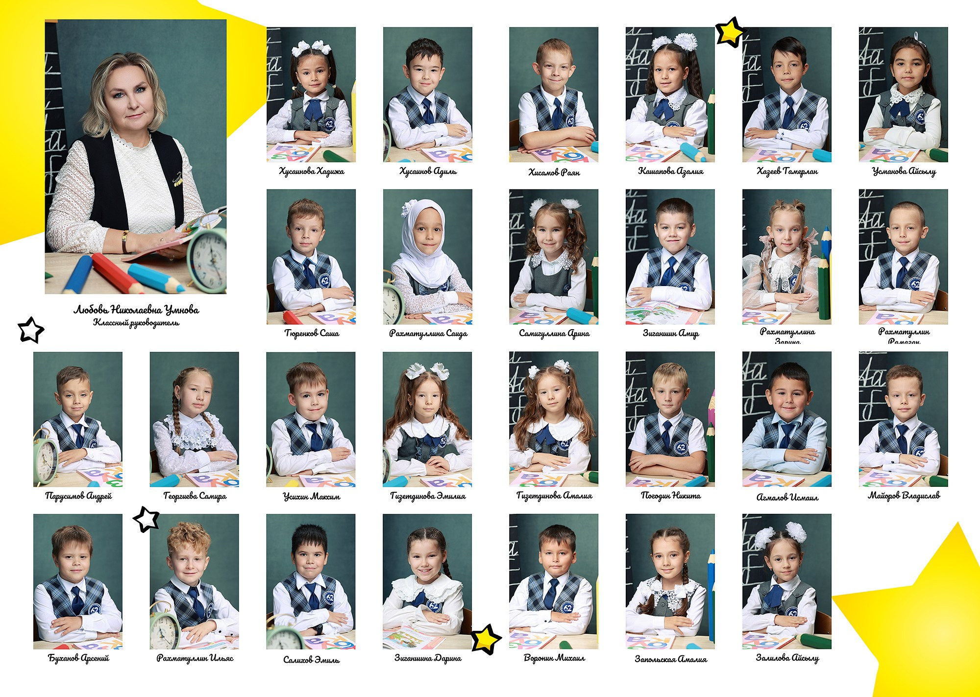 Альбом «Будущий гений». Выпускные альбомы Набережные Челны