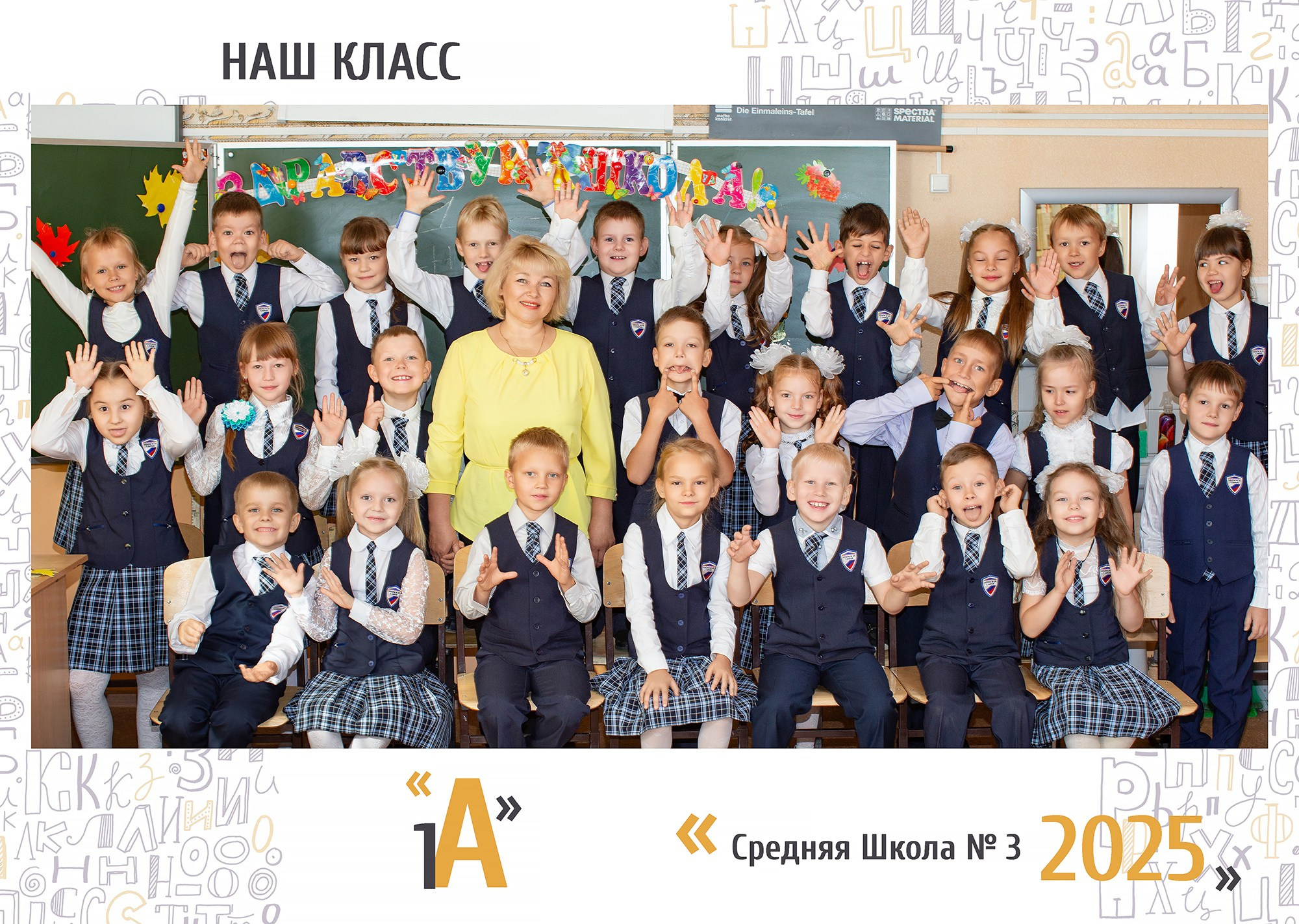 1 класс фотоальбом первоклассника стоимость базовая версия  Киров фотограф Георгий Сысолятин