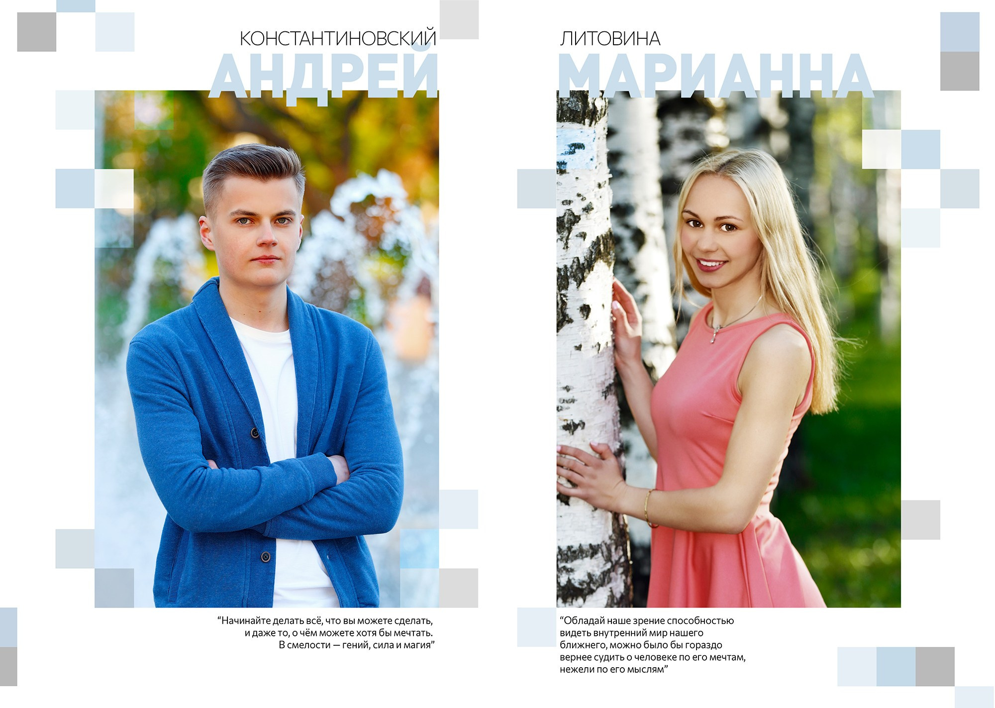 Выпускной альбом 11 класс фотограф Киров, виньетка, образец.