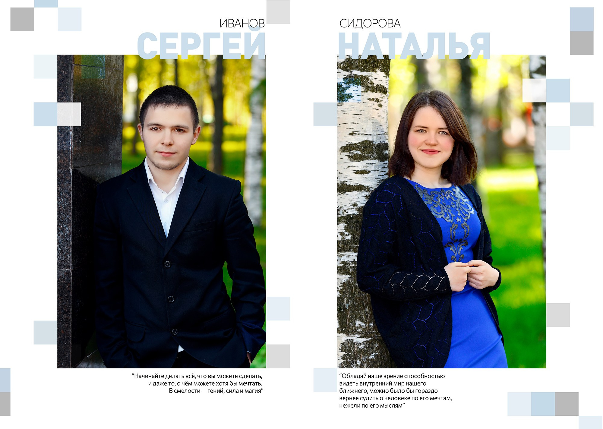 Выпускные альбомы 11 класс Киров образец много страниц фотограф Георгий Сысолятин