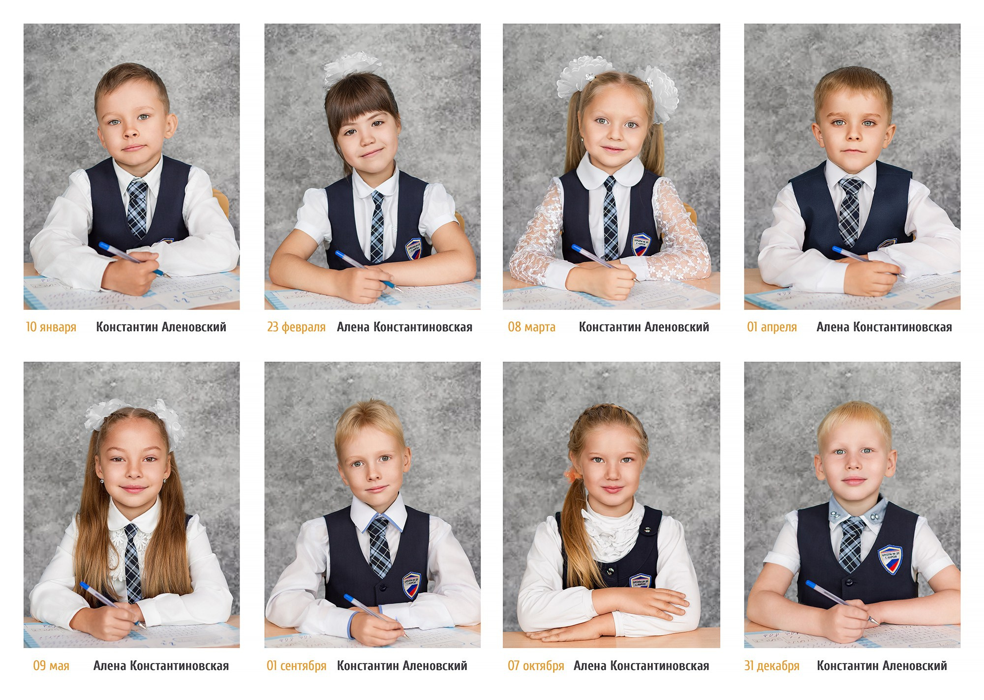 Портреты детей, 1 класс, фотокнига первоклассника Киров. Образец.