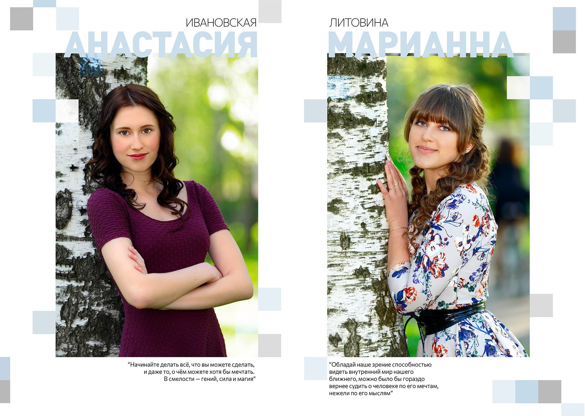 Виньетка, выпускной альбом 11 фотограф класс Киров. Образец.