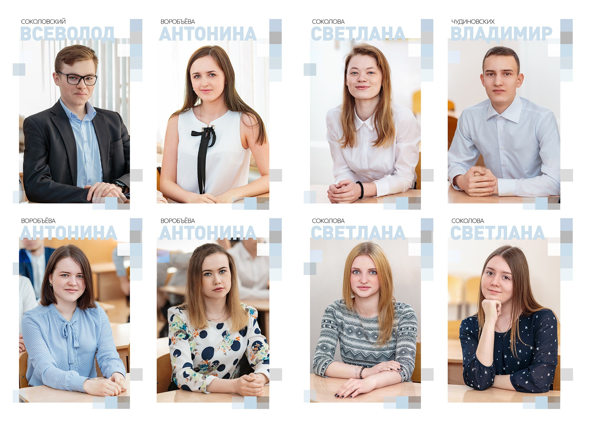 Выпускной альбом, 11 класс, Киров, образец, виньетка, портреты детей.