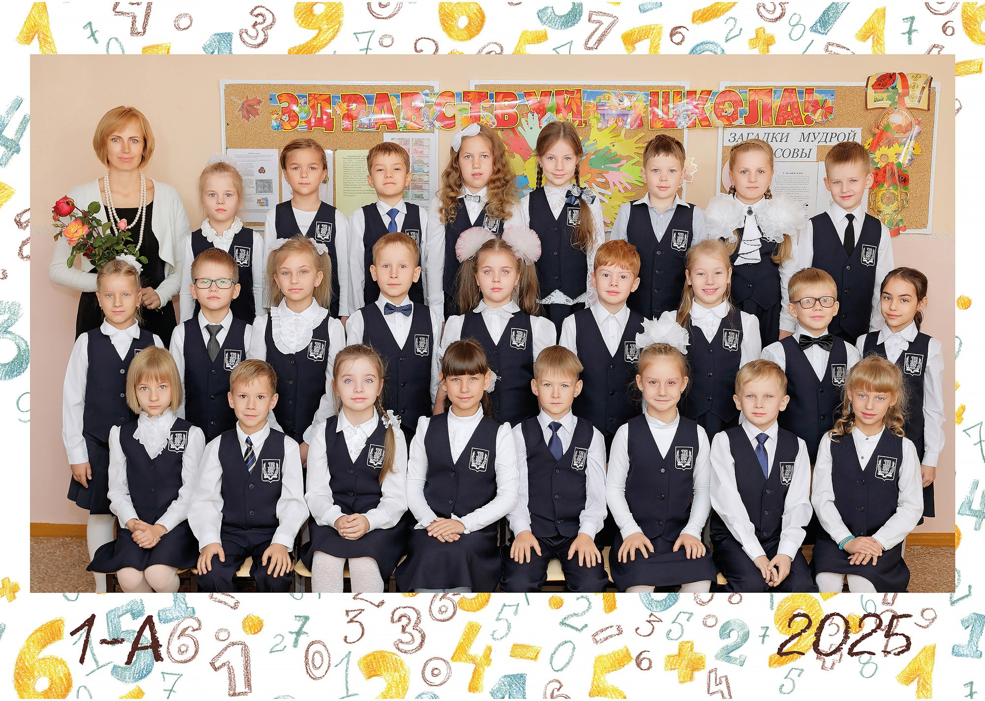 Общая фотография, 1 класс, фотоальбом первоклассника Киров. Образец.
