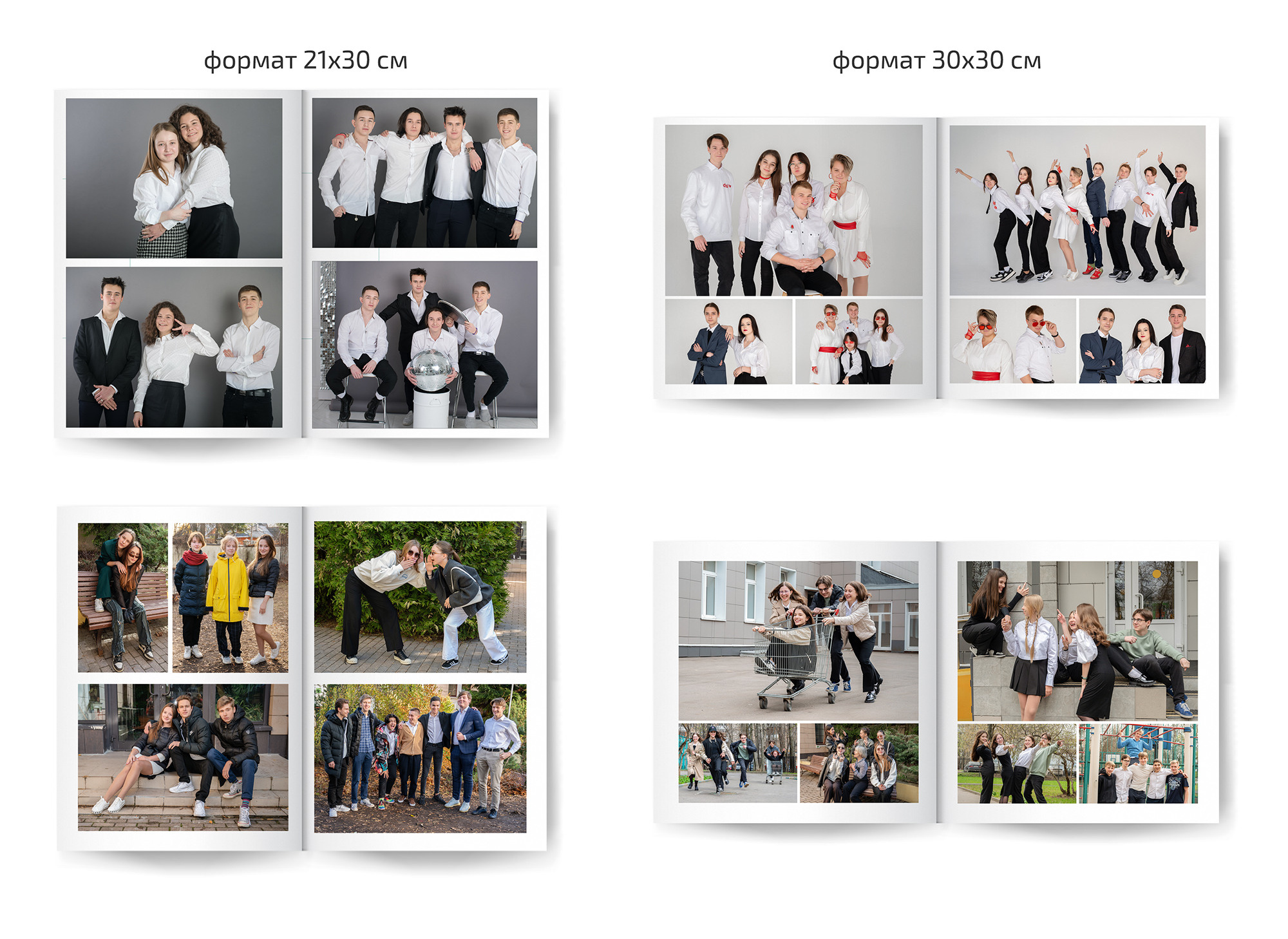 Старшая. Выпускные альбомы в Москве и МО | Классное фото